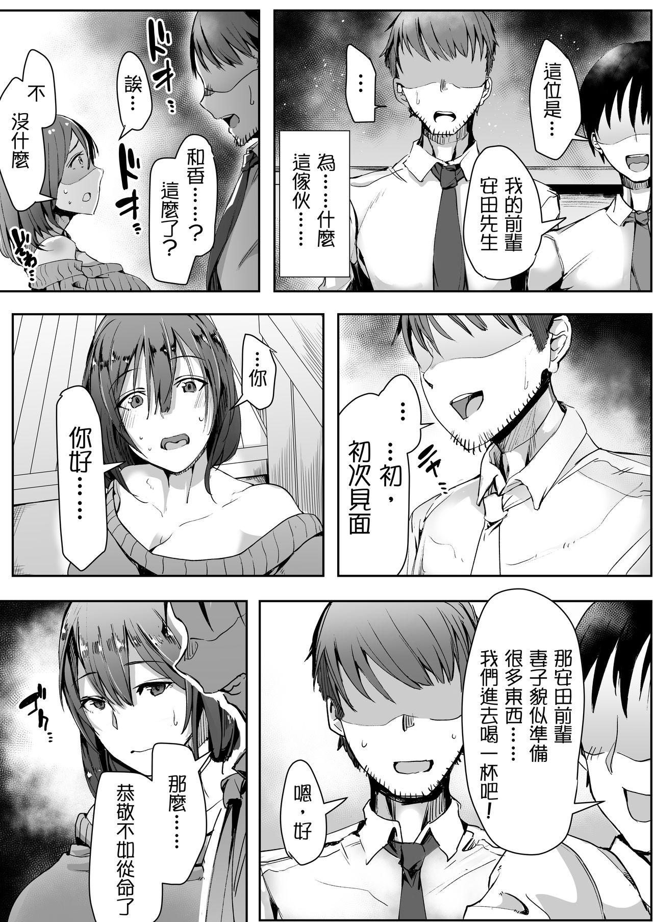 寝ている旦那の目の前で元カレ上司に犯される[ヴィーナスクラフト]  (27页)