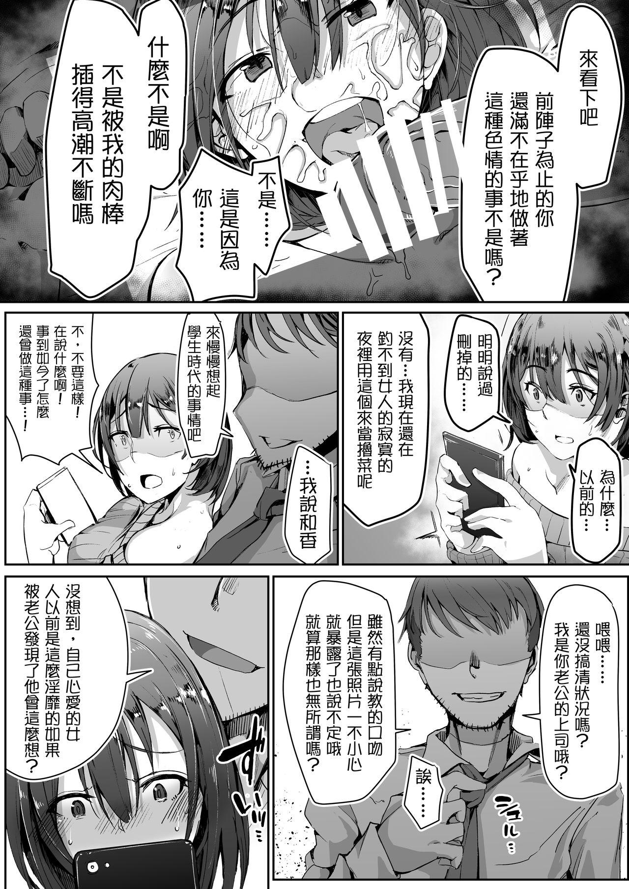 寝ている旦那の目の前で元カレ上司に犯される[ヴィーナスクラフト]  (27页)