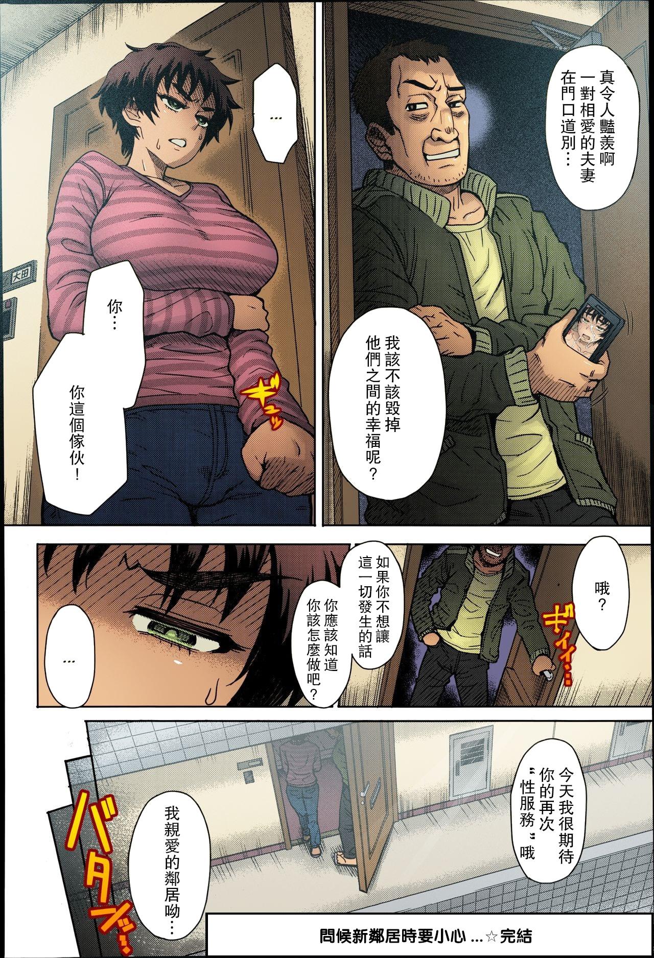 引越しの挨拶は慎重に…[伊藤エイト]  (COMIC アンスリウム 016 2014年8月号) [中国翻訳] [カラー化](26页)