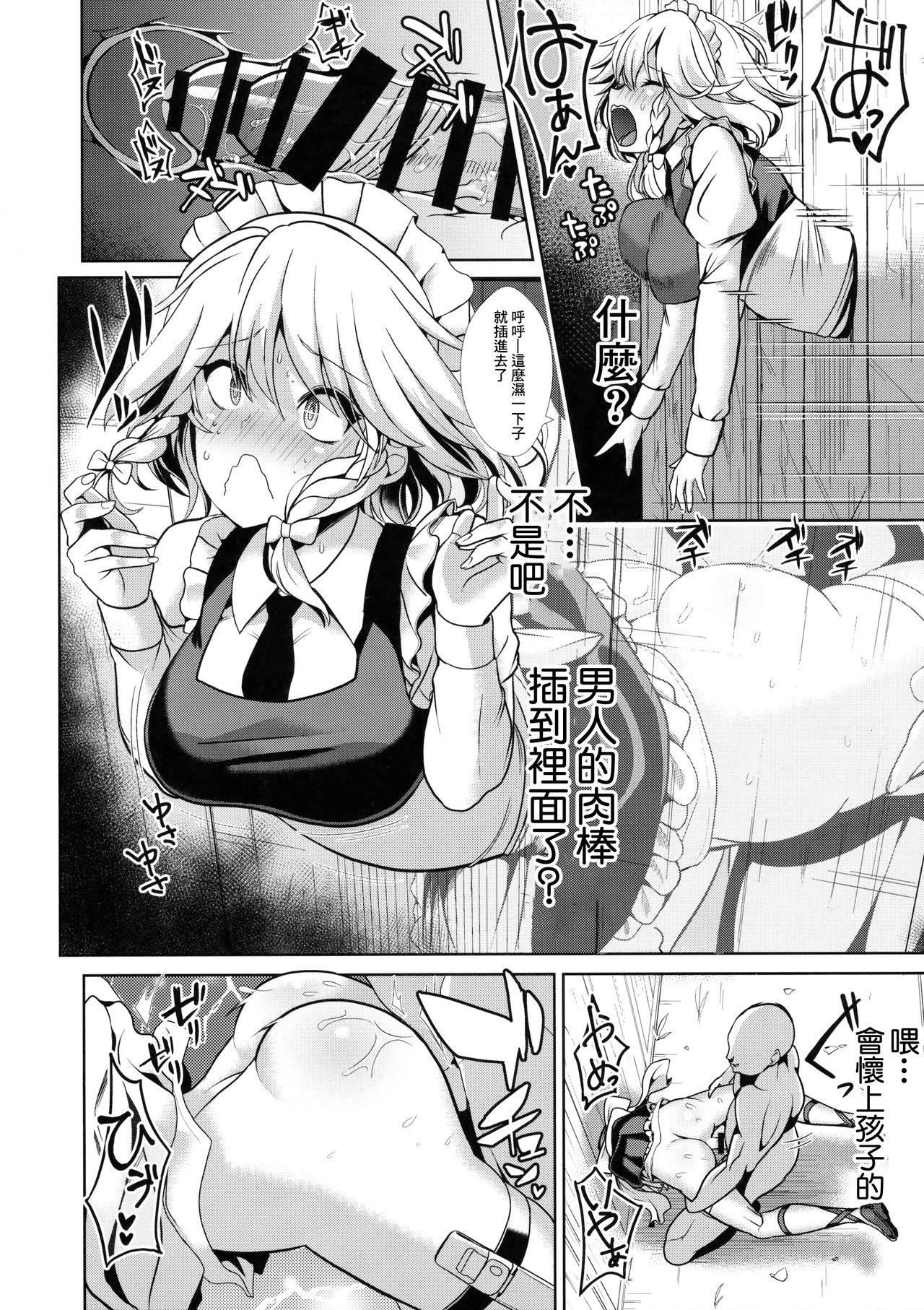 東方壁尻8 十六夜咲夜(C91) [背徳漢 (背徳漢)]  (東方Project) [中国翻訳](24页)