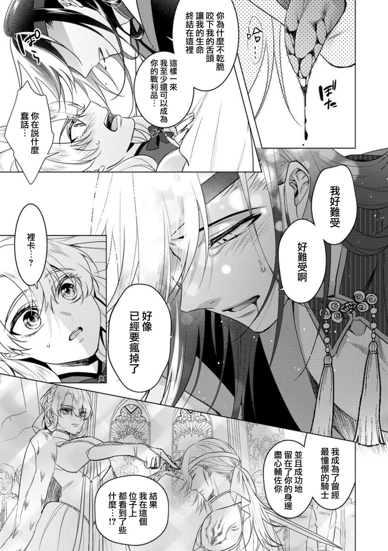 レンタルちんちんSAGA(COMIC1☆15) [虎マシーン (春日部太郎)] (ゾンビランドサガ) [中国翻訳](26页)-第1章-图片386