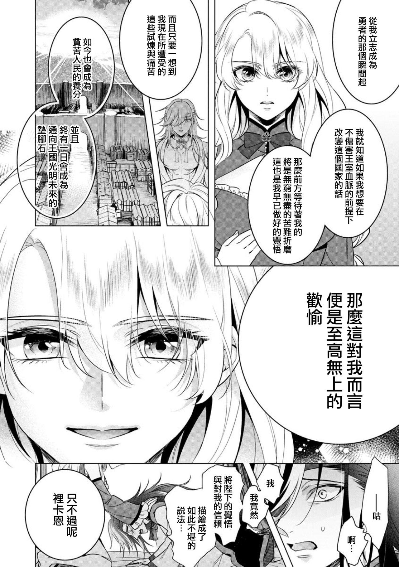 レンタルちんちんSAGA(COMIC1☆15) [虎マシーン (春日部太郎)] (ゾンビランドサガ) [中国翻訳](26页)-第1章-图片389