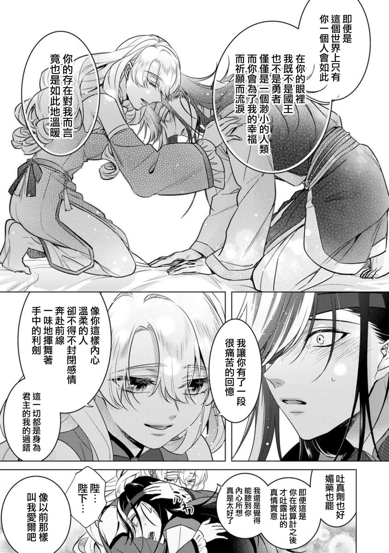 レンタルちんちんSAGA(COMIC1☆15) [虎マシーン (春日部太郎)] (ゾンビランドサガ) [中国翻訳](26页)-第1章-图片390