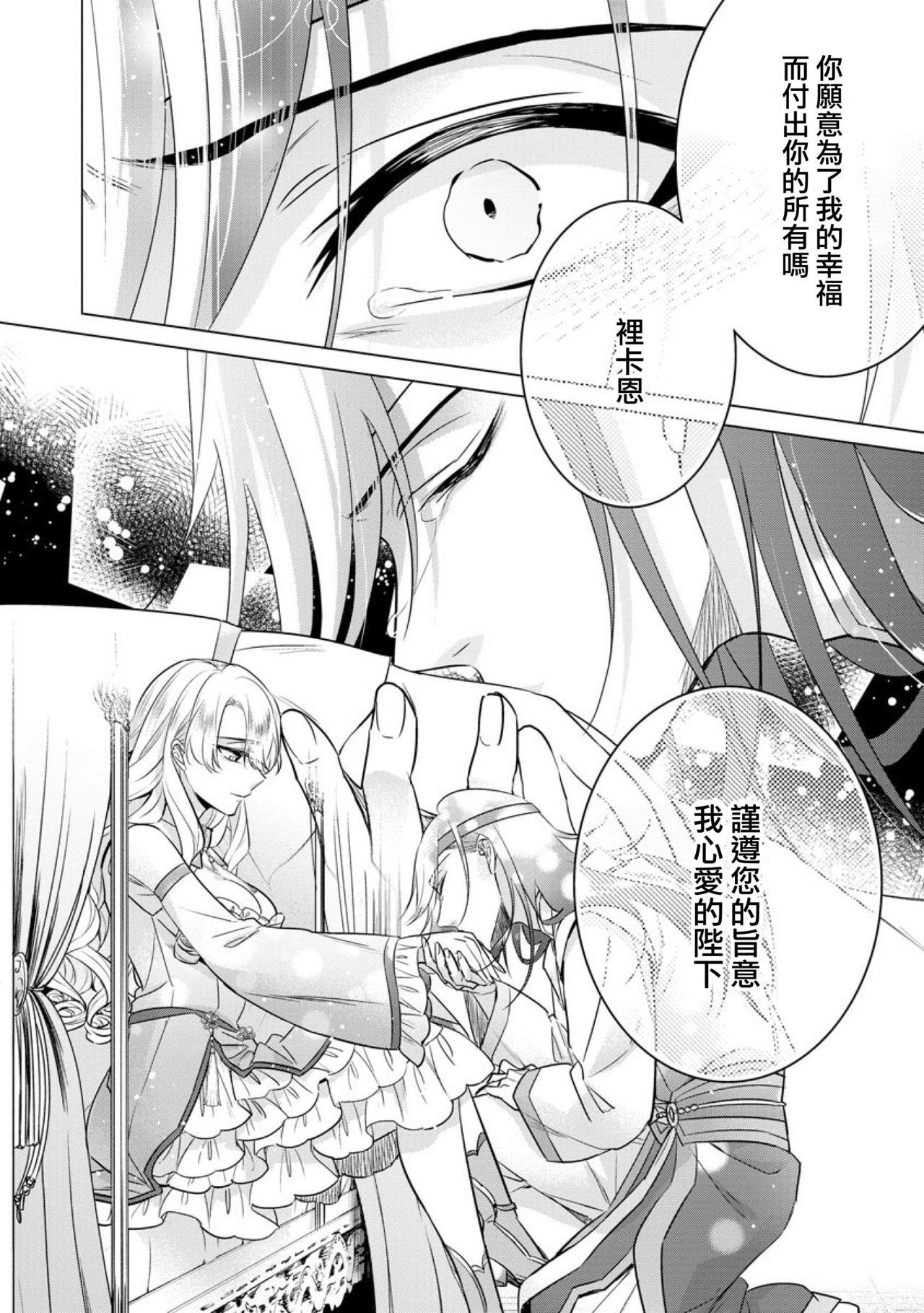 レンタルちんちんSAGA(COMIC1☆15) [虎マシーン (春日部太郎)] (ゾンビランドサガ) [中国翻訳](26页)-第1章-图片399