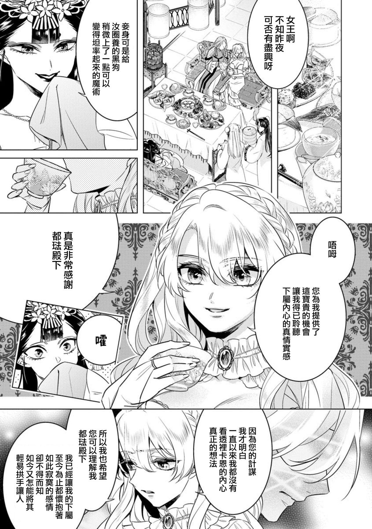 レンタルちんちんSAGA(COMIC1☆15) [虎マシーン (春日部太郎)] (ゾンビランドサガ) [中国翻訳](26页)-第1章-图片400