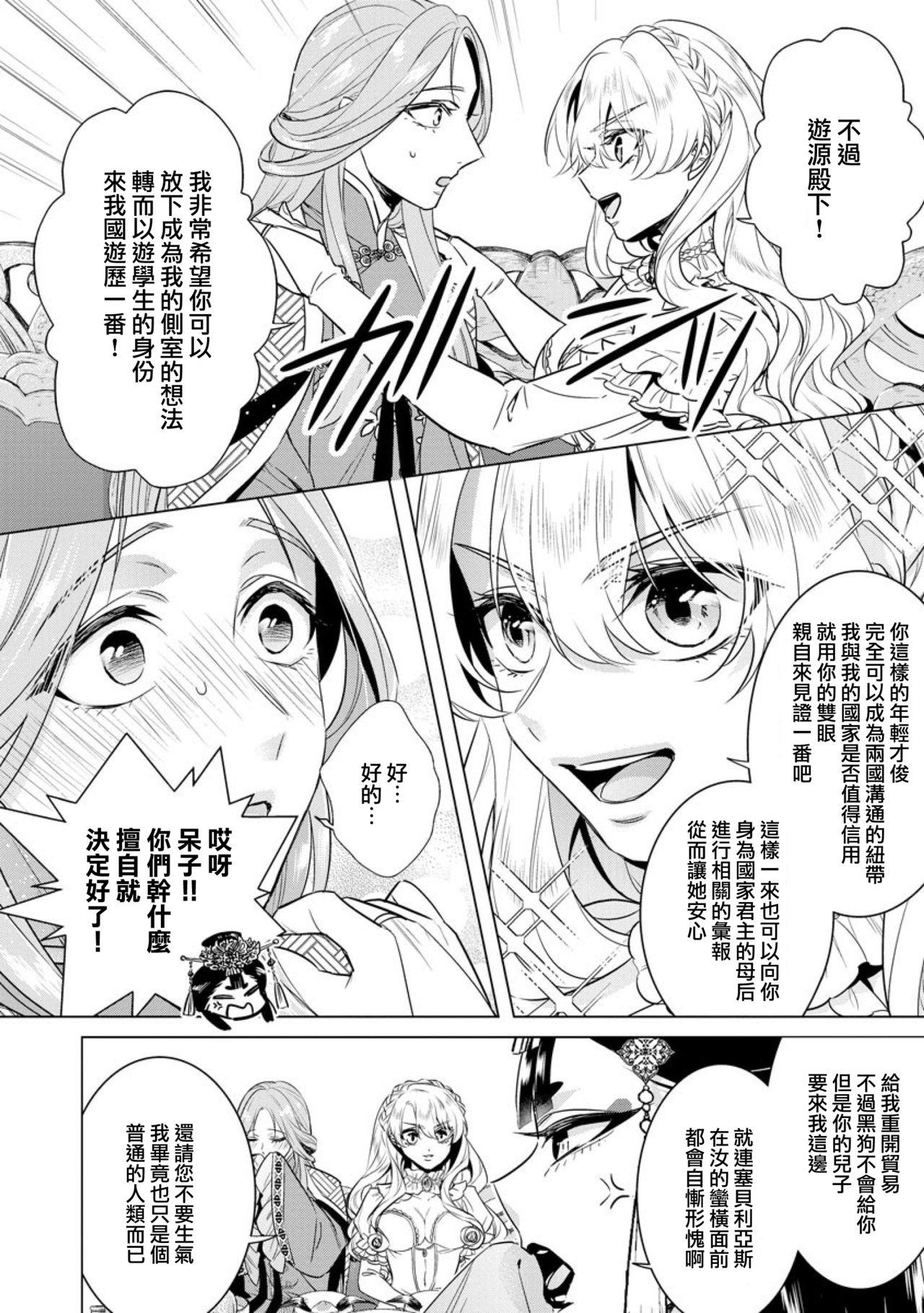 レンタルちんちんSAGA(COMIC1☆15) [虎マシーン (春日部太郎)] (ゾンビランドサガ) [中国翻訳](26页)-第1章-图片401