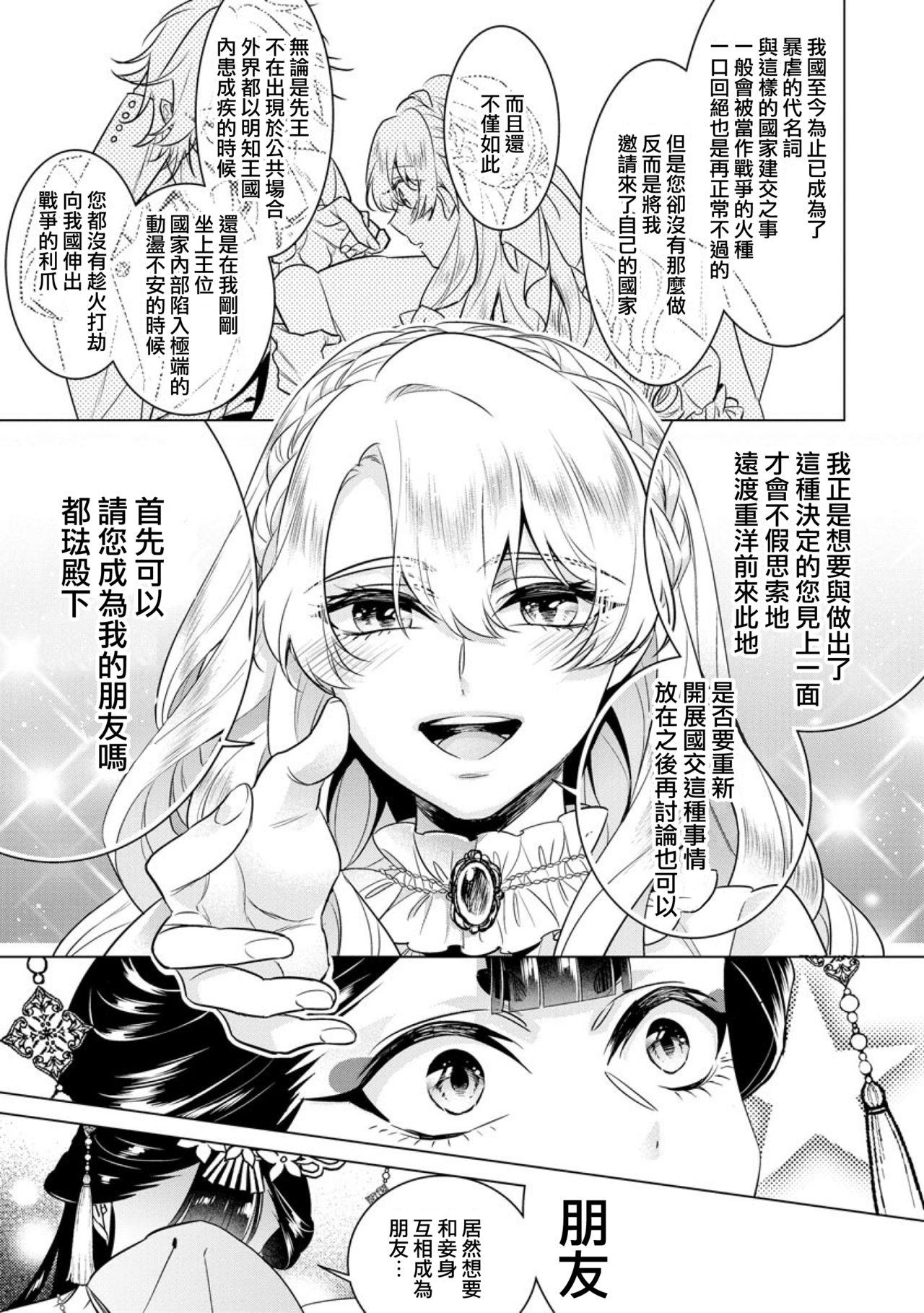 レンタルちんちんSAGA(COMIC1☆15) [虎マシーン (春日部太郎)] (ゾンビランドサガ) [中国翻訳](26页)-第1章-图片402