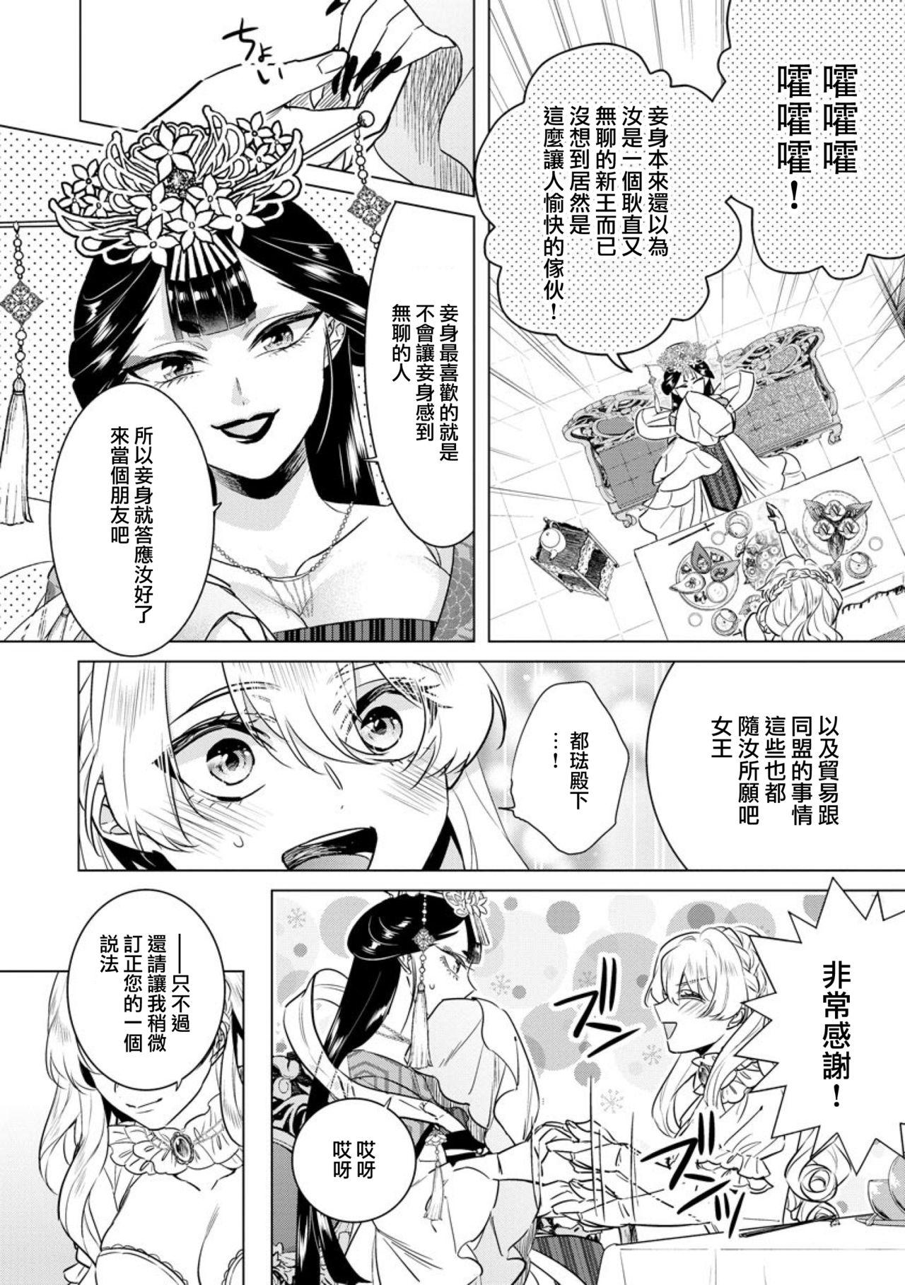 レンタルちんちんSAGA(COMIC1☆15) [虎マシーン (春日部太郎)] (ゾンビランドサガ) [中国翻訳](26页)-第1章-图片403