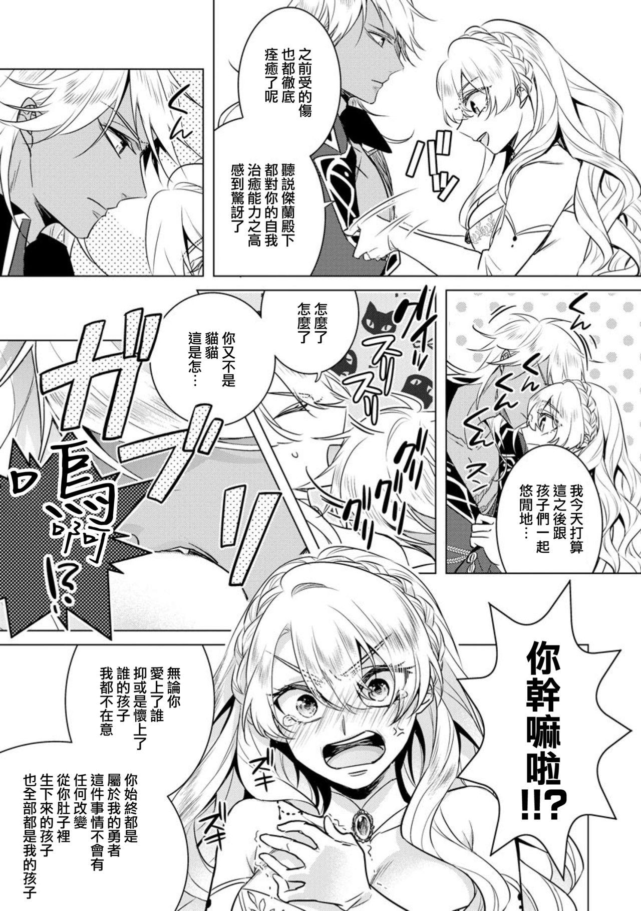 レンタルちんちんSAGA(COMIC1☆15) [虎マシーン (春日部太郎)] (ゾンビランドサガ) [中国翻訳](26页)-第1章-图片406