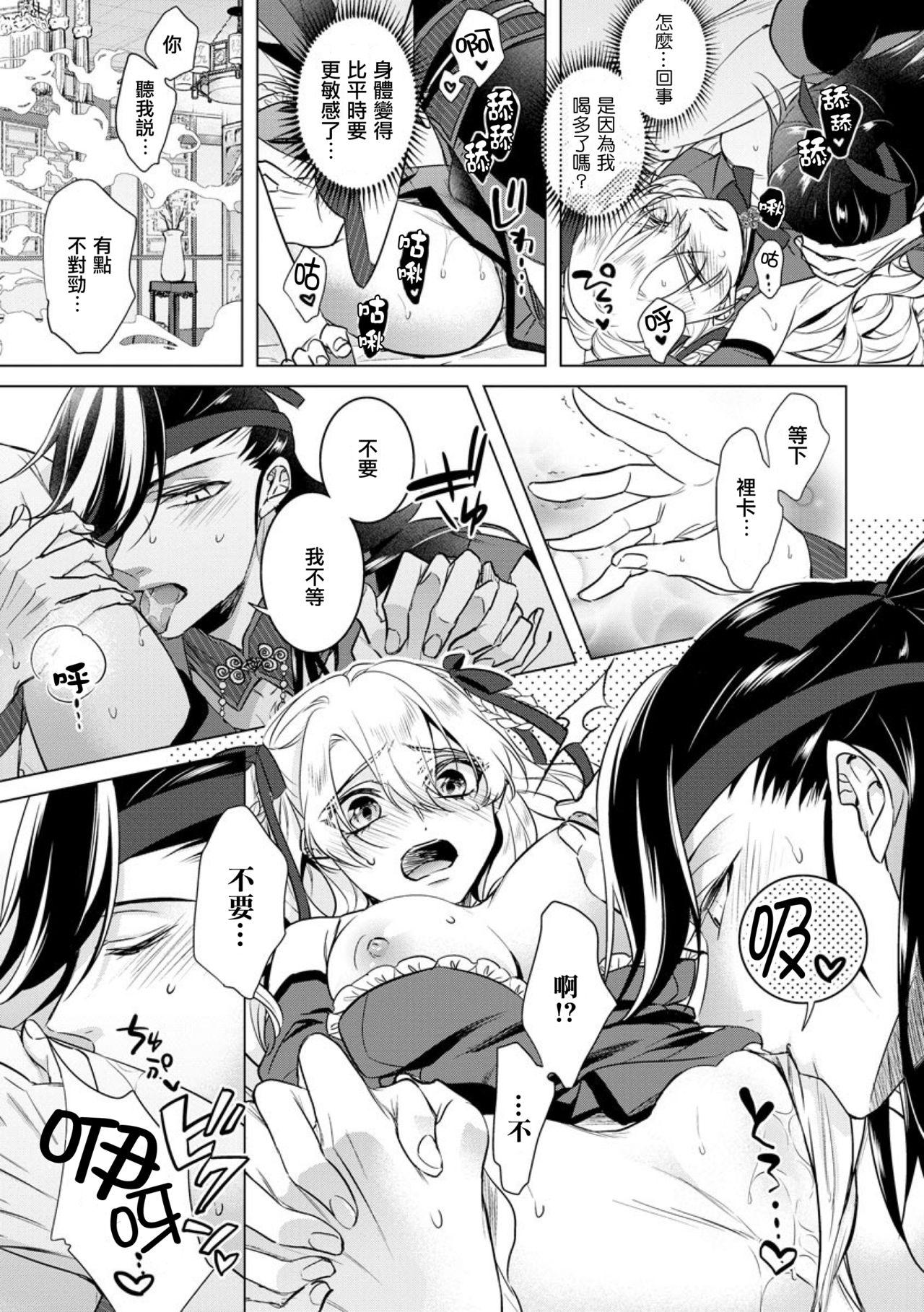 レンタルちんちんSAGA(COMIC1☆15) [虎マシーン (春日部太郎)] (ゾンビランドサガ) [中国翻訳](26页)-第1章-图片378