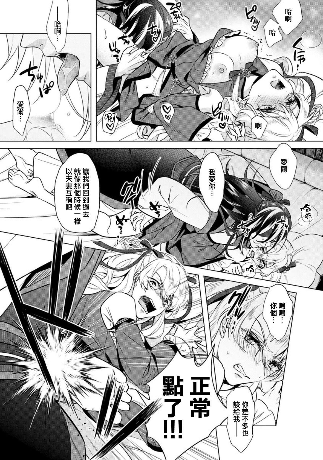 レンタルちんちんSAGA(COMIC1☆15) [虎マシーン (春日部太郎)] (ゾンビランドサガ) [中国翻訳](26页)-第1章-图片380