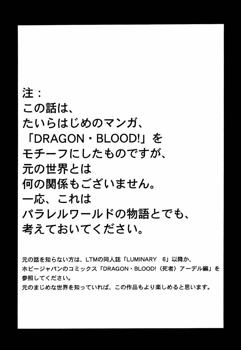 ニセDRAGON・BLOOD! 2[LTM(たいらはじめ)]  [中国翻訳](92页)