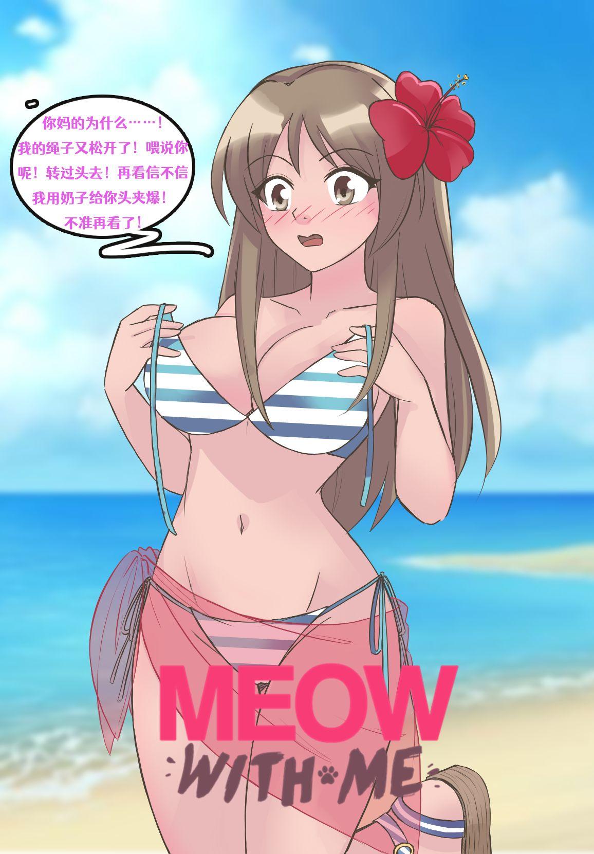 MeowwithmeChinese Sun of beach(10页)