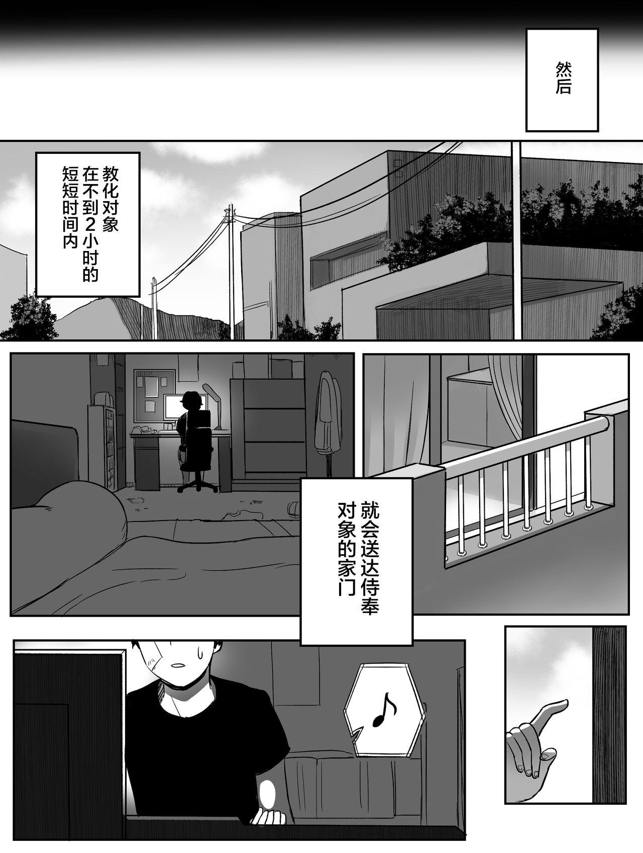 贖罪[りべいく]  [中国翻訳](22页)