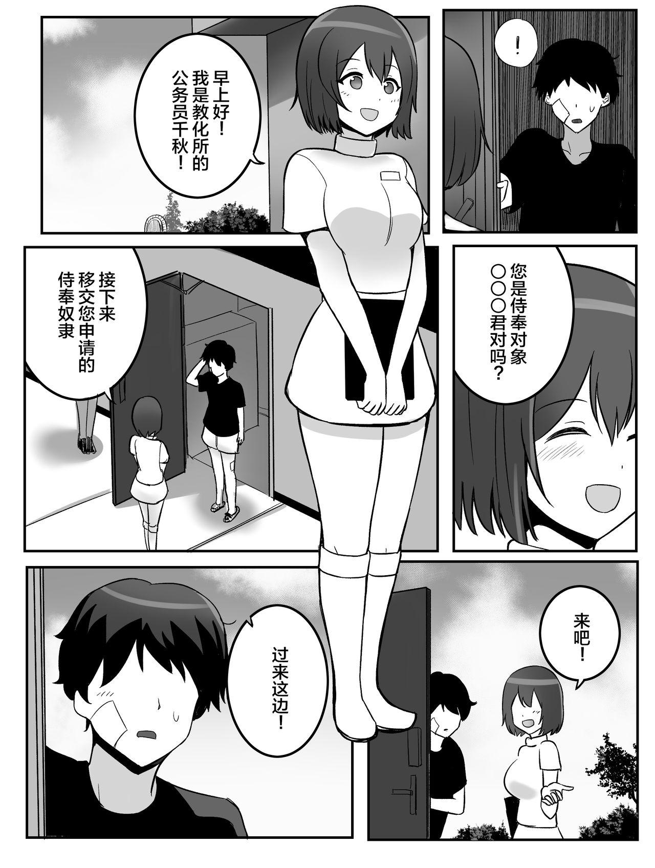 贖罪[りべいく]  [中国翻訳](22页)