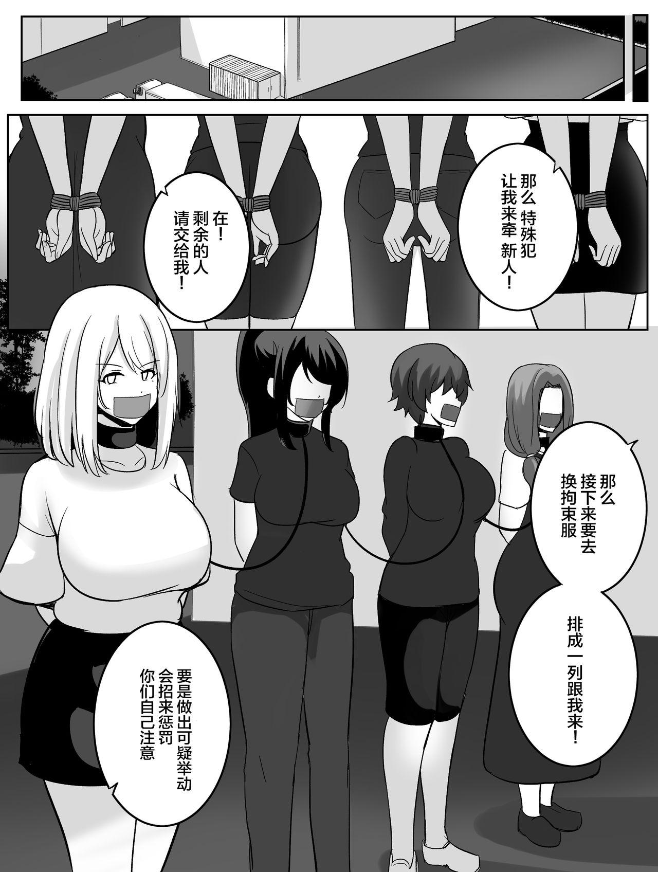 贖罪[りべいく]  [中国翻訳](22页)