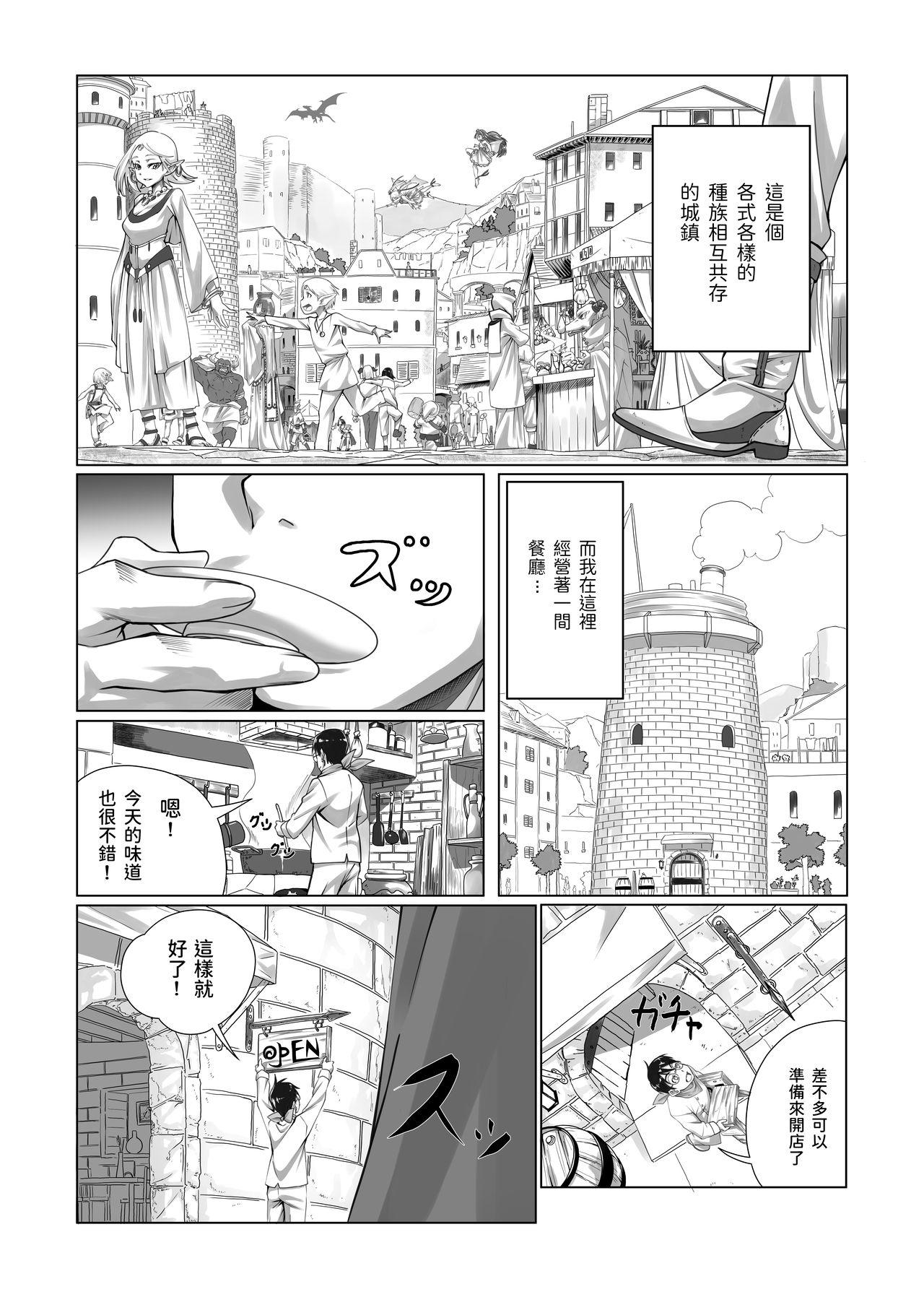 まおうさまのしょくじ[へそまがり]  [中国翻訳](32页)