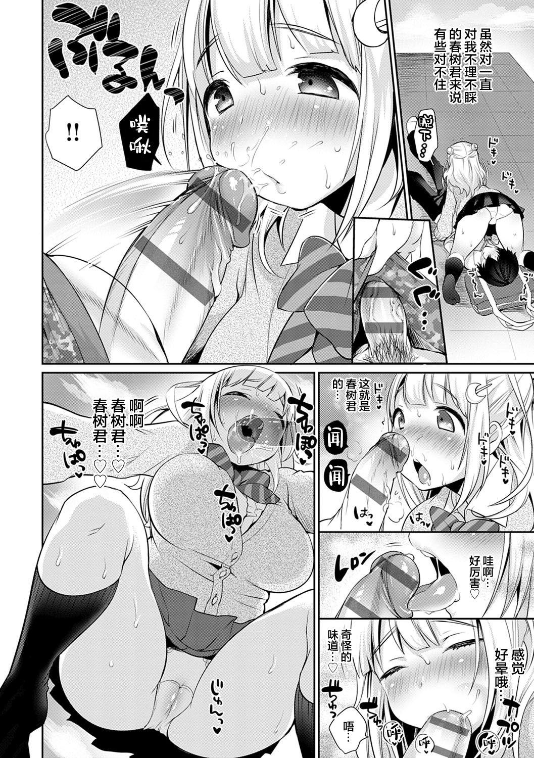 むちむちぱいおにあ[みさおか]  [中国翻訳] [DL版](236页)