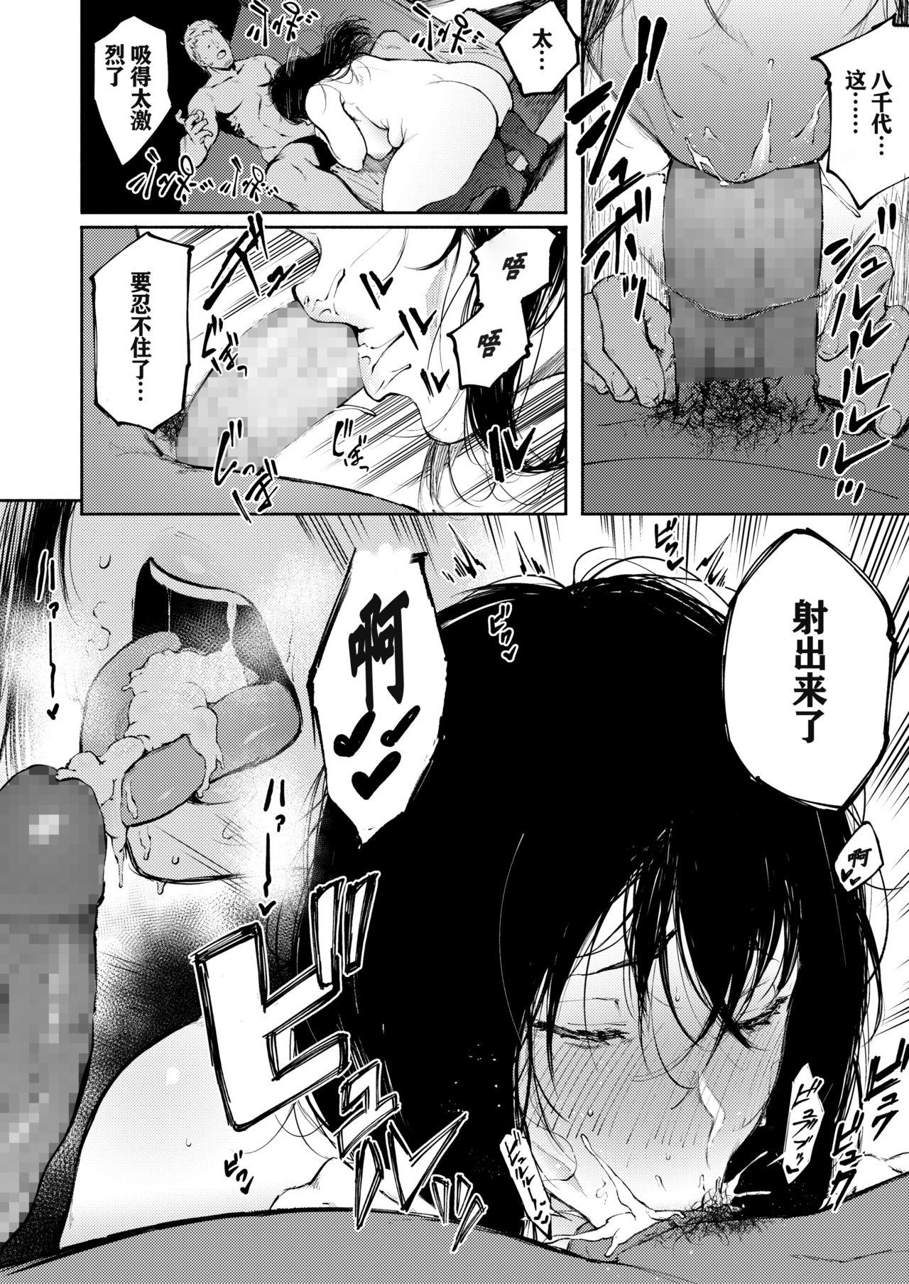 あなただけを見つめてる[駿河クロイツ]  (COMIC アオハ 2020夏) [中国翻訳] [無修正] [DL版](35页)