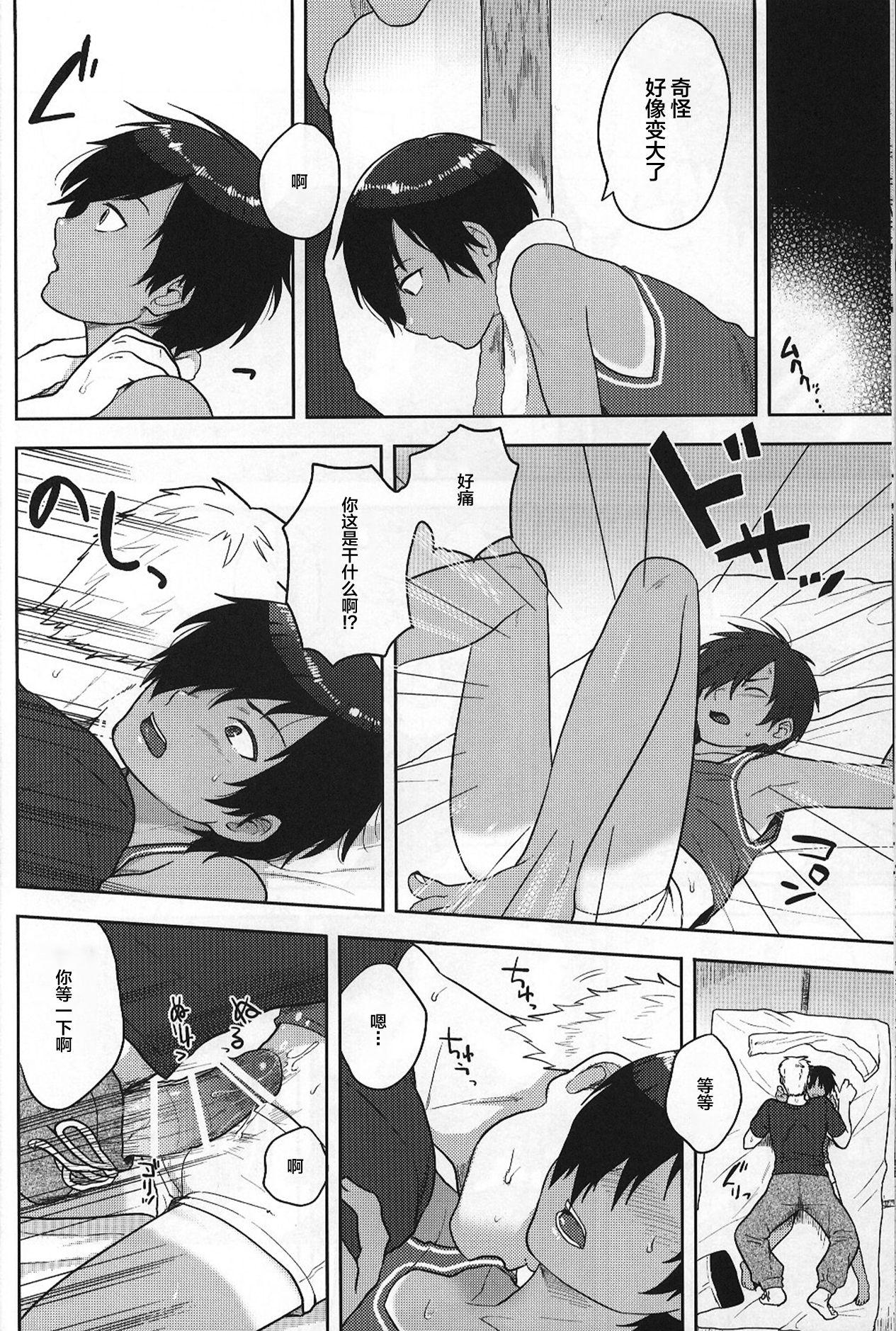 かずまとめ(C86) [関サバト (作)]  (サマーウォーズ) [中国翻訳](136页)