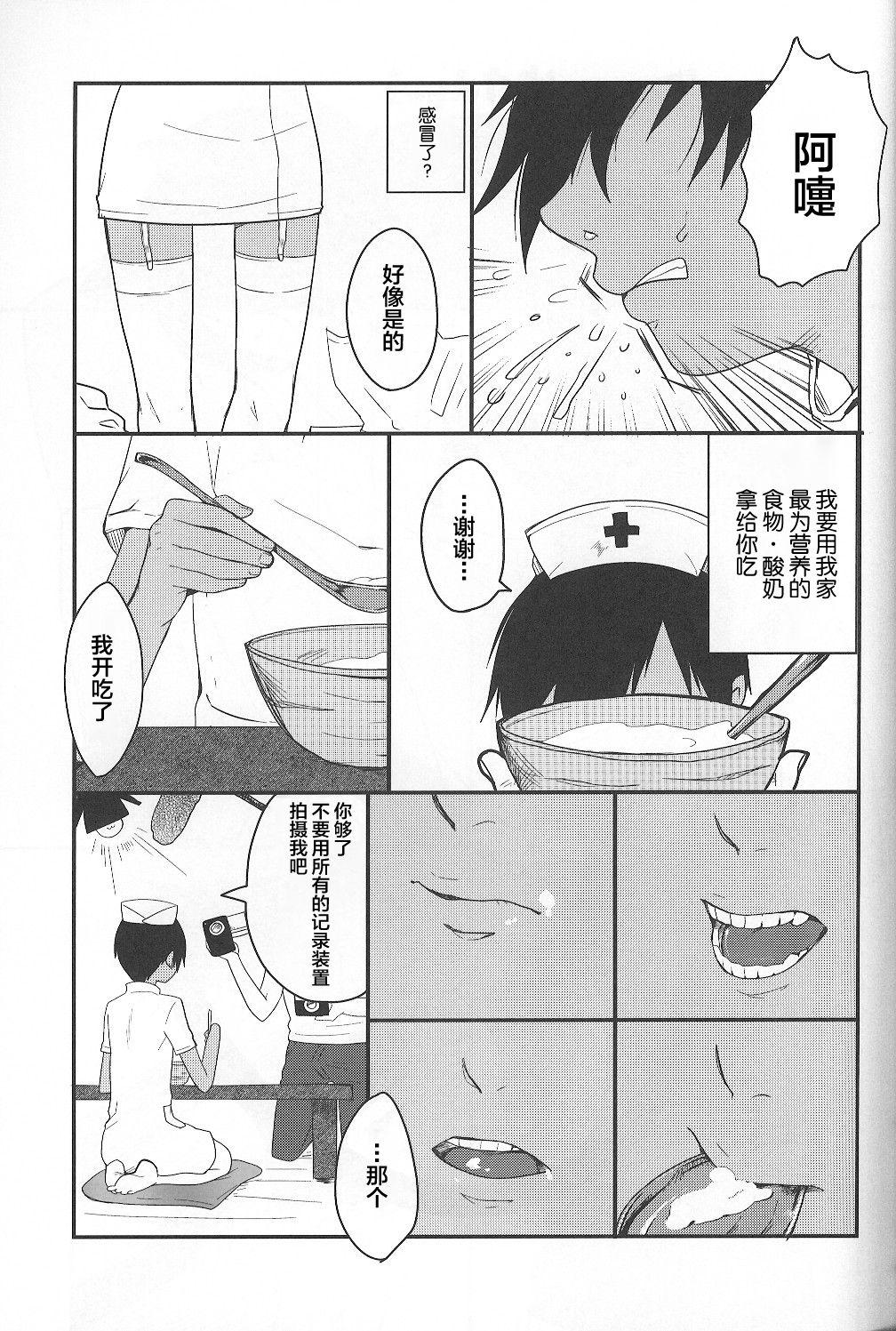 かずまとめ(C86) [関サバト (作)]  (サマーウォーズ) [中国翻訳](136页)