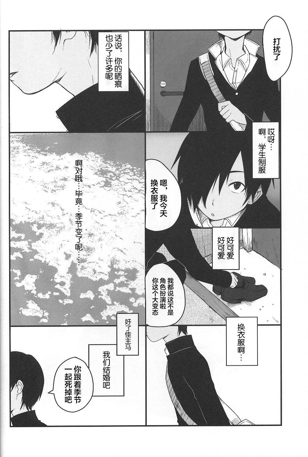 かずまとめ(C86) [関サバト (作)]  (サマーウォーズ) [中国翻訳](136页)