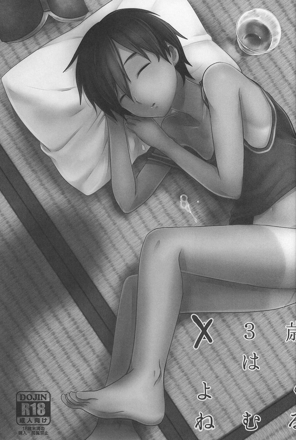 かずまとめ(C86) [関サバト (作)]  (サマーウォーズ) [中国翻訳](136页)