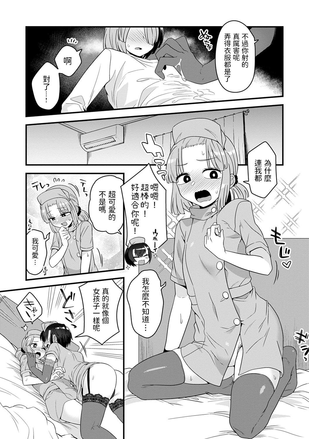 賢い教え子のツクリ方[江鳥]  (私色のオトコノコ) [中国翻訳] [DL版](24页)