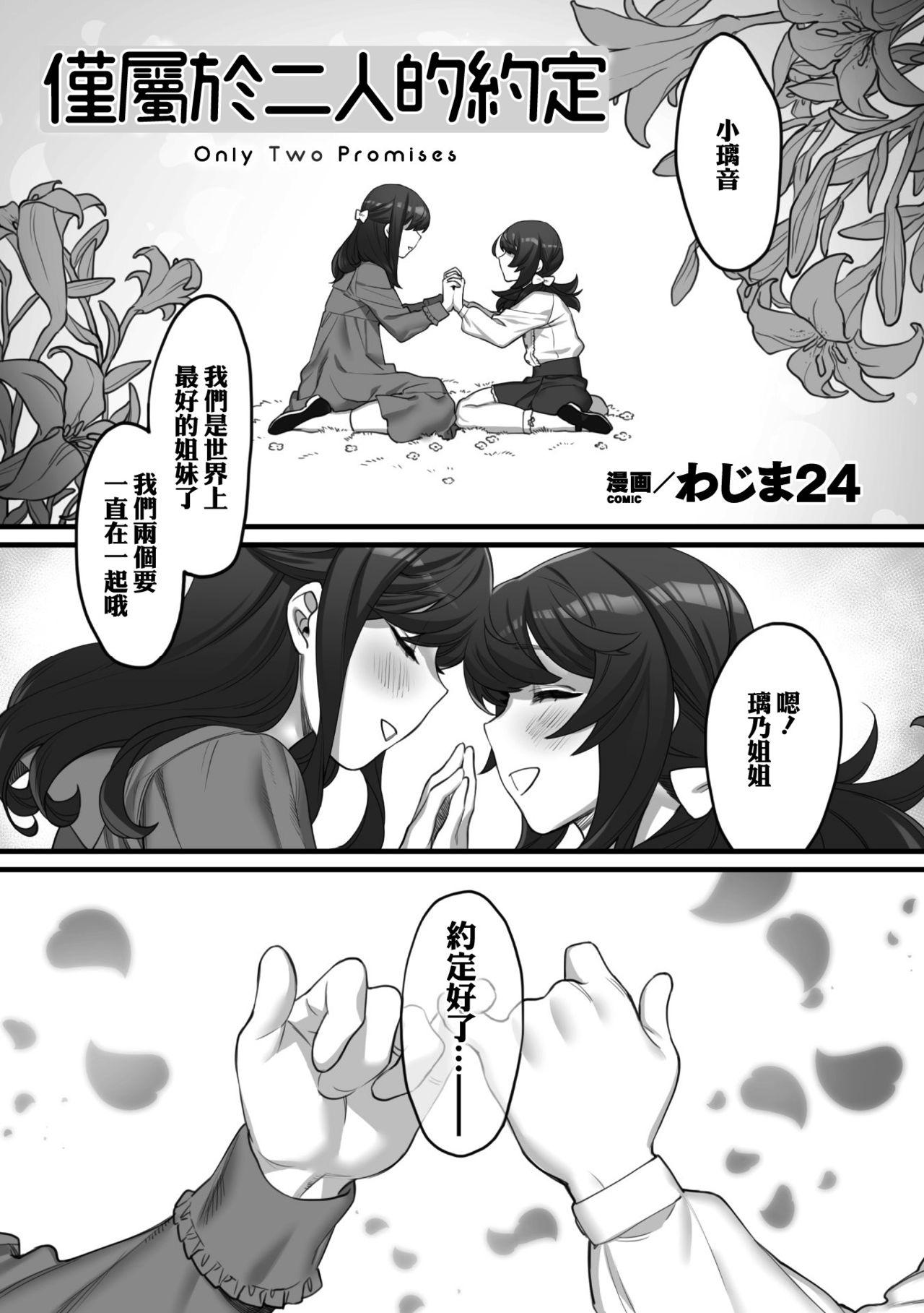 二次元コミックマガジン 近親百合エッチVol.1[アンソロジー]  [中国翻訳] [DL版](105页)