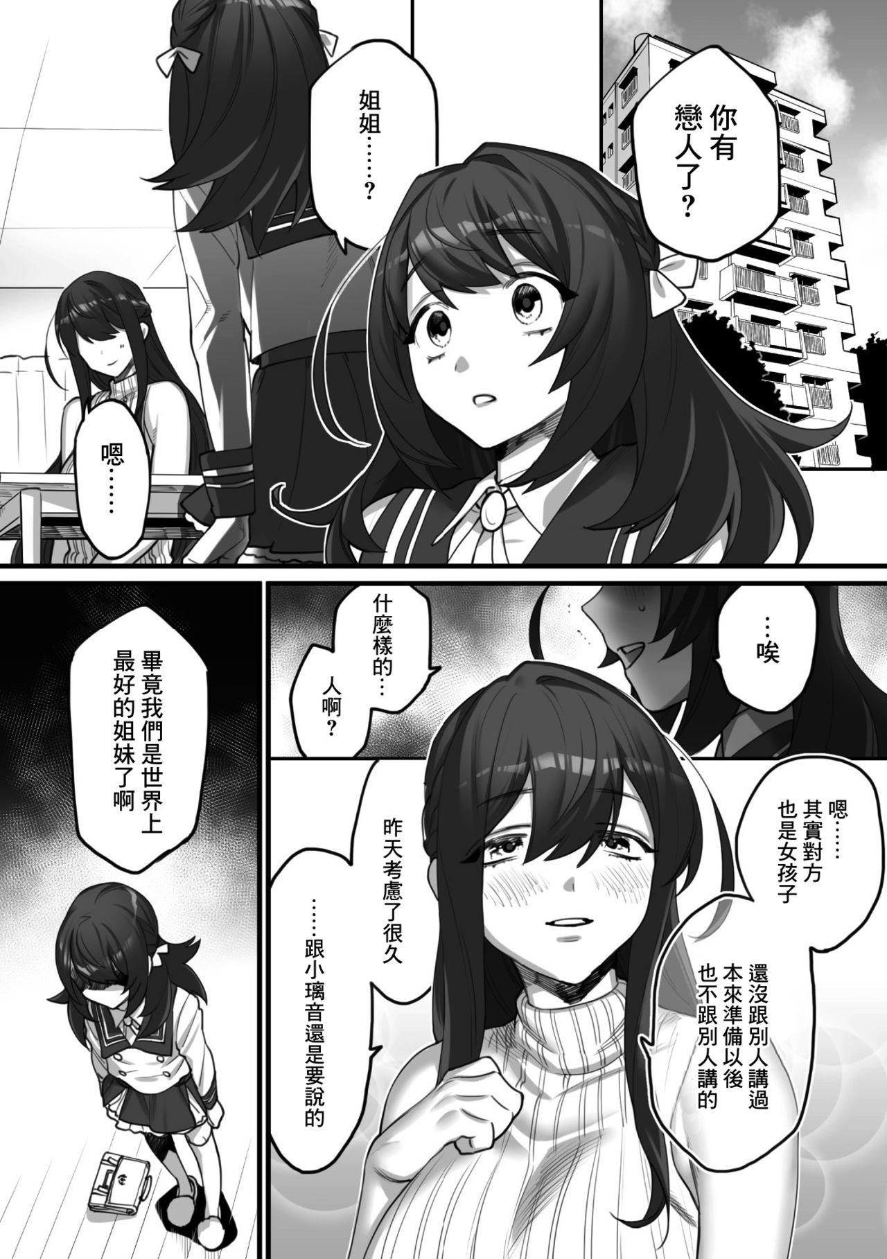 二次元コミックマガジン 近親百合エッチVol.1[アンソロジー]  [中国翻訳] [DL版](105页)