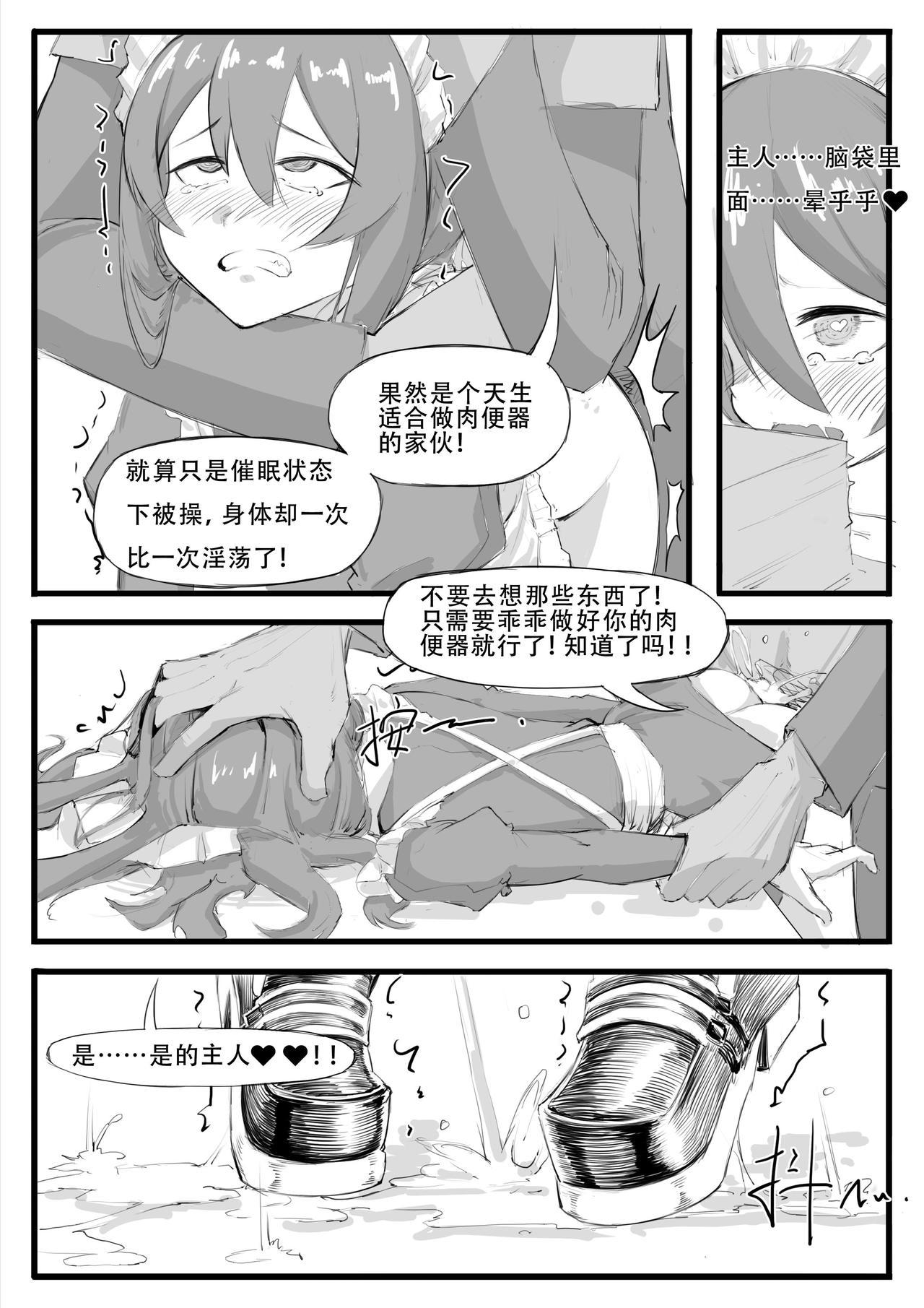 最近的罗德岛不太对劲[saluky]  (明日方舟) [中国語](30页)