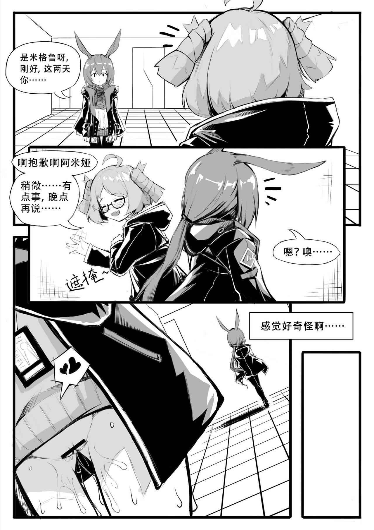 最近的罗德岛不太对劲[saluky]  (明日方舟) [中国語](30页)