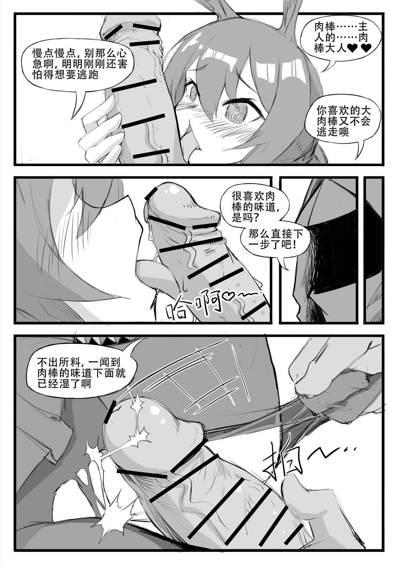 最近的罗德岛不太对劲[saluky]  (明日方舟) [中国語](30页)