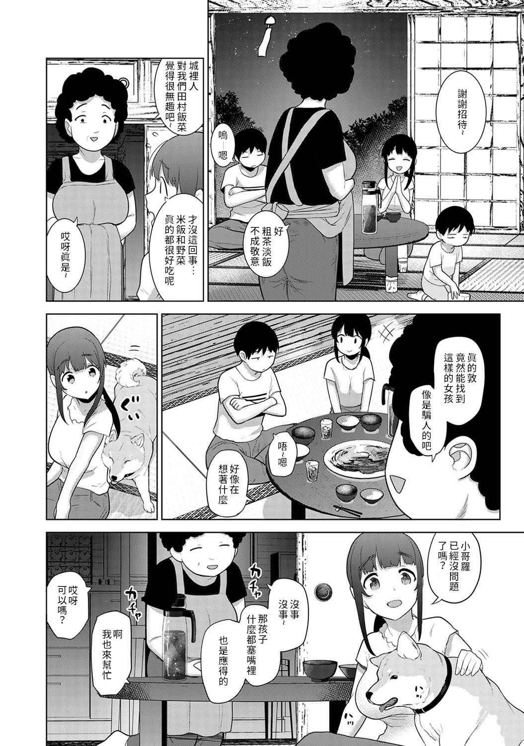 エロ本を捨てたらこの子が釣れちゃった!? 第7-19 話[あずせ]  [中国翻訳](337页)