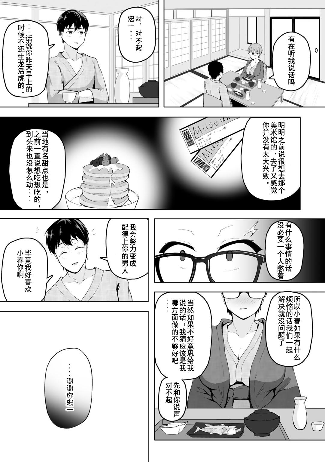 どきどきホットスプリング[佐波缶]  (COMIC グーチョ Vol.3) [中国翻訳] [DL版](23页)