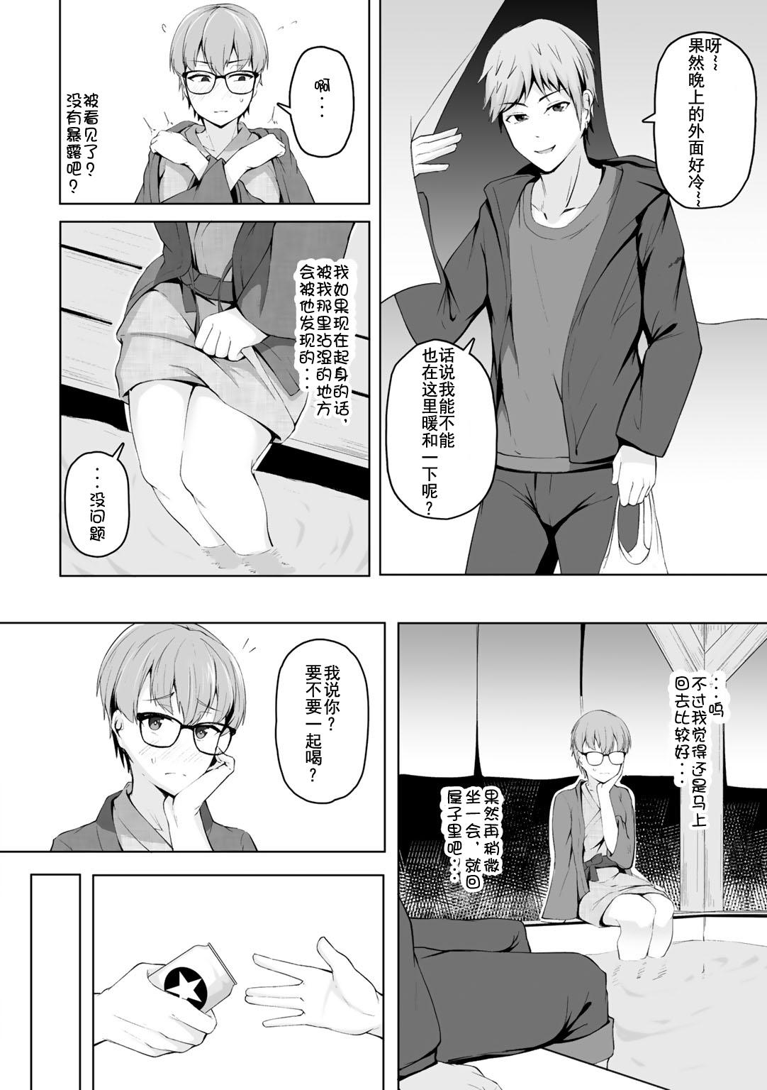 どきどきホットスプリング[佐波缶]  (COMIC グーチョ Vol.3) [中国翻訳] [DL版](23页)