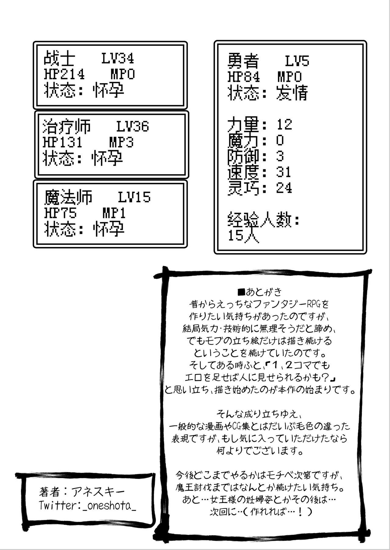 [サキュバスの卵 (アネスキー)] 勇者に寛容すぎるファンタジー世界～NPC(モブ)相手中心ショートH漫画集～ [中国翻訳]  (46页)