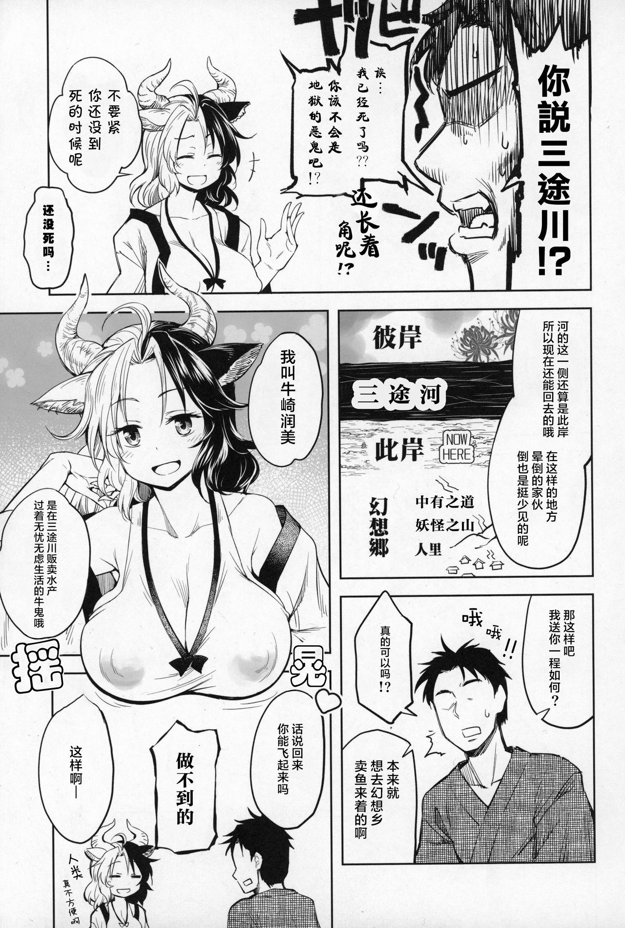 変態性癖[果物物語 (黒石りんご)] [中国翻訳](23页)-第1章-图片24