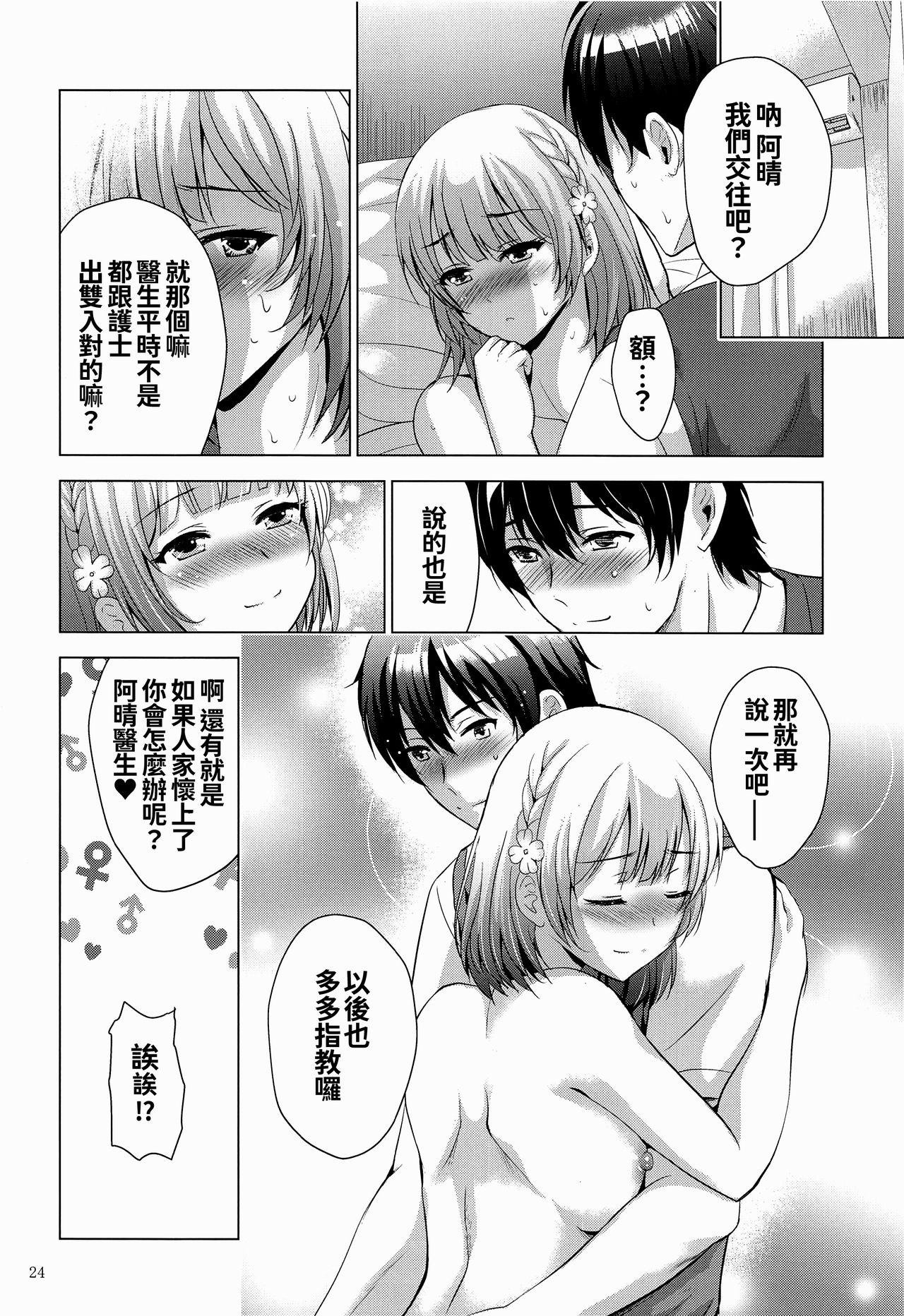 MOUSOU THEATER 68[スタジオBIG-X (ありのひろし)]  (幼なじみが絶対に負けないラブコメ) [中国翻訳](27页)