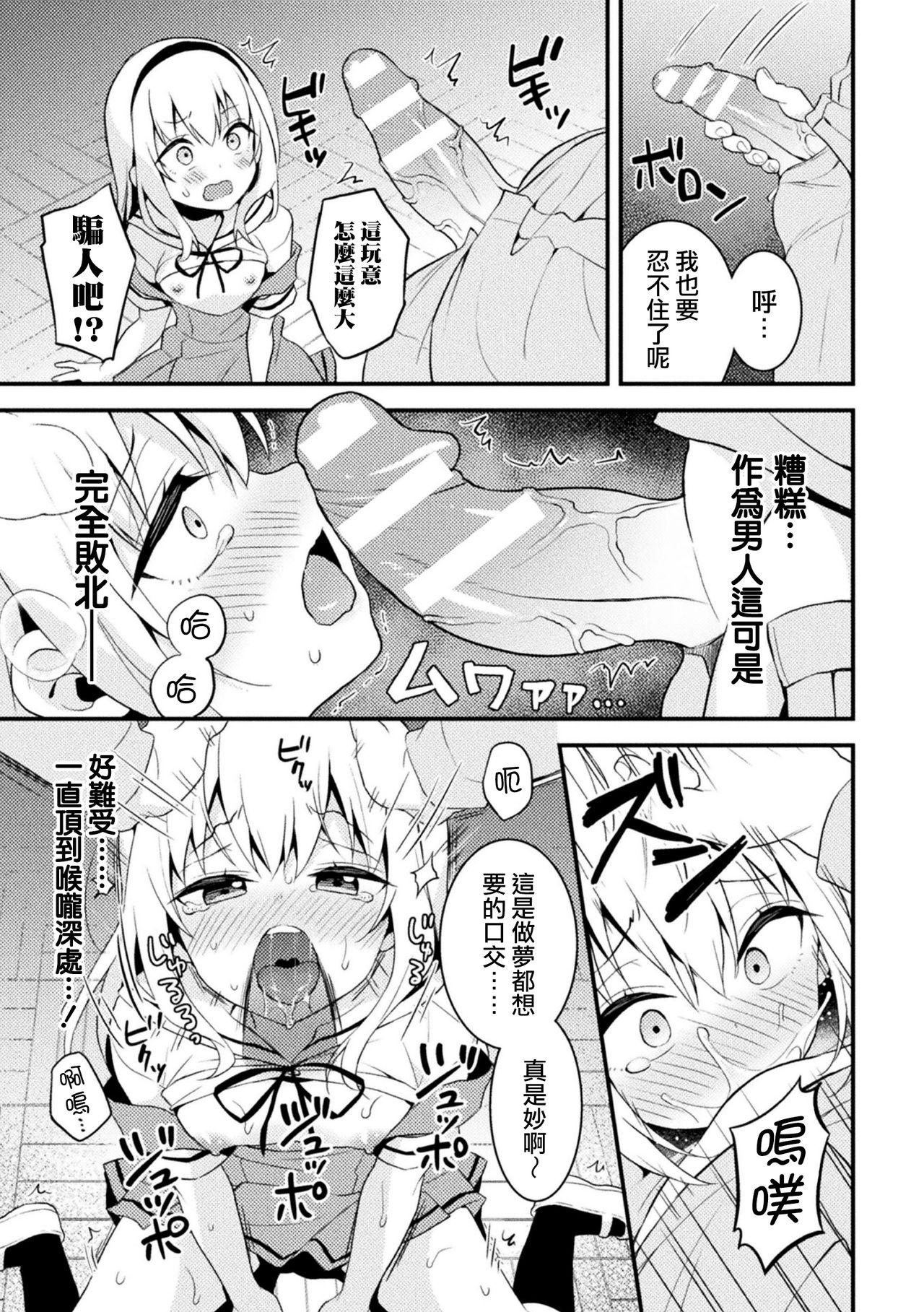 雷と電は司令官の赤ちゃんが欲しいのです!!(C96) [しろたると (瑚樽)] (艦隊これくしょん -艦これ-) [中国翻訳](39页)-第1章-图片359