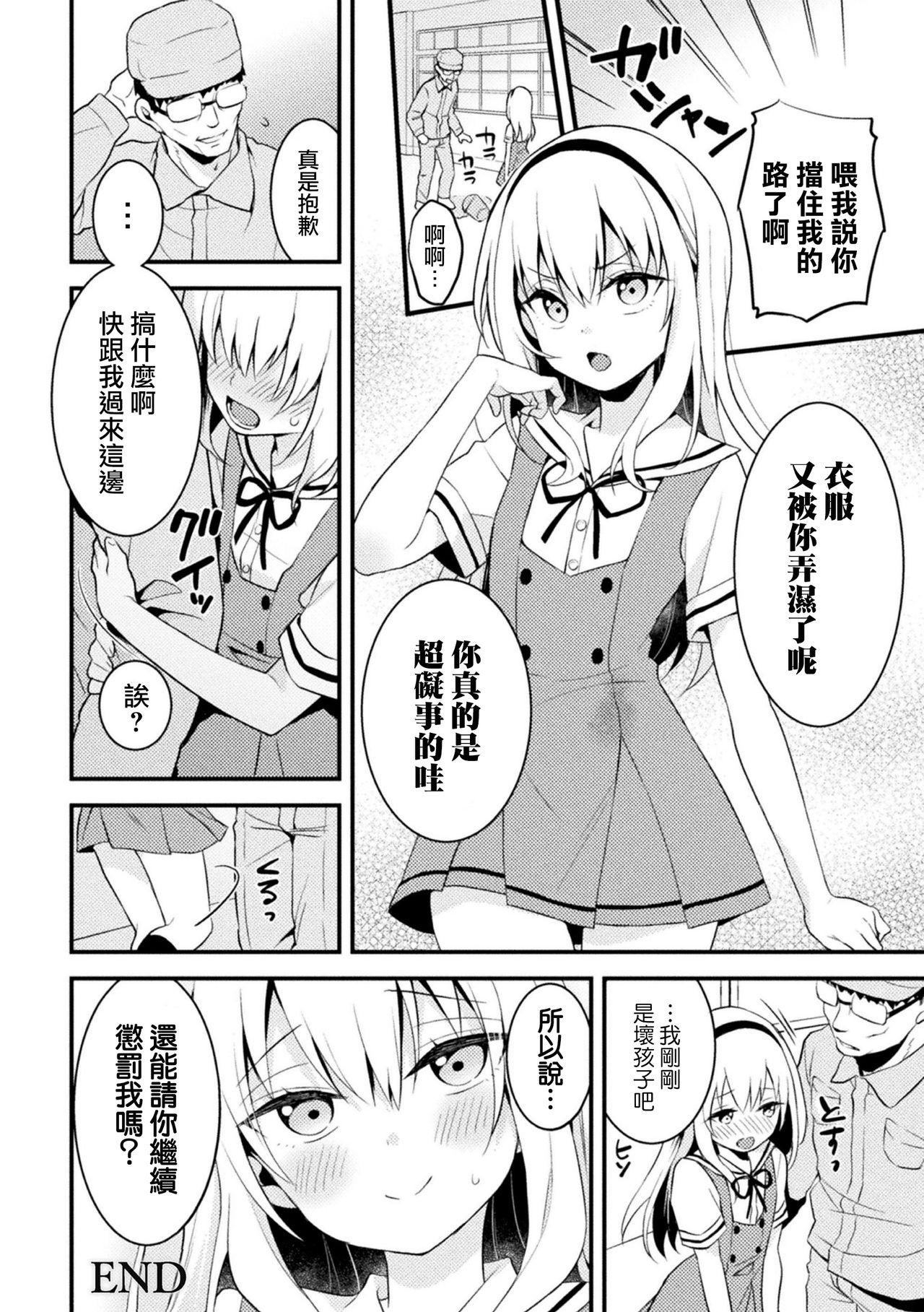 雷と電は司令官の赤ちゃんが欲しいのです!!(C96) [しろたると (瑚樽)] (艦隊これくしょん -艦これ-) [中国翻訳](39页)-第1章-图片370