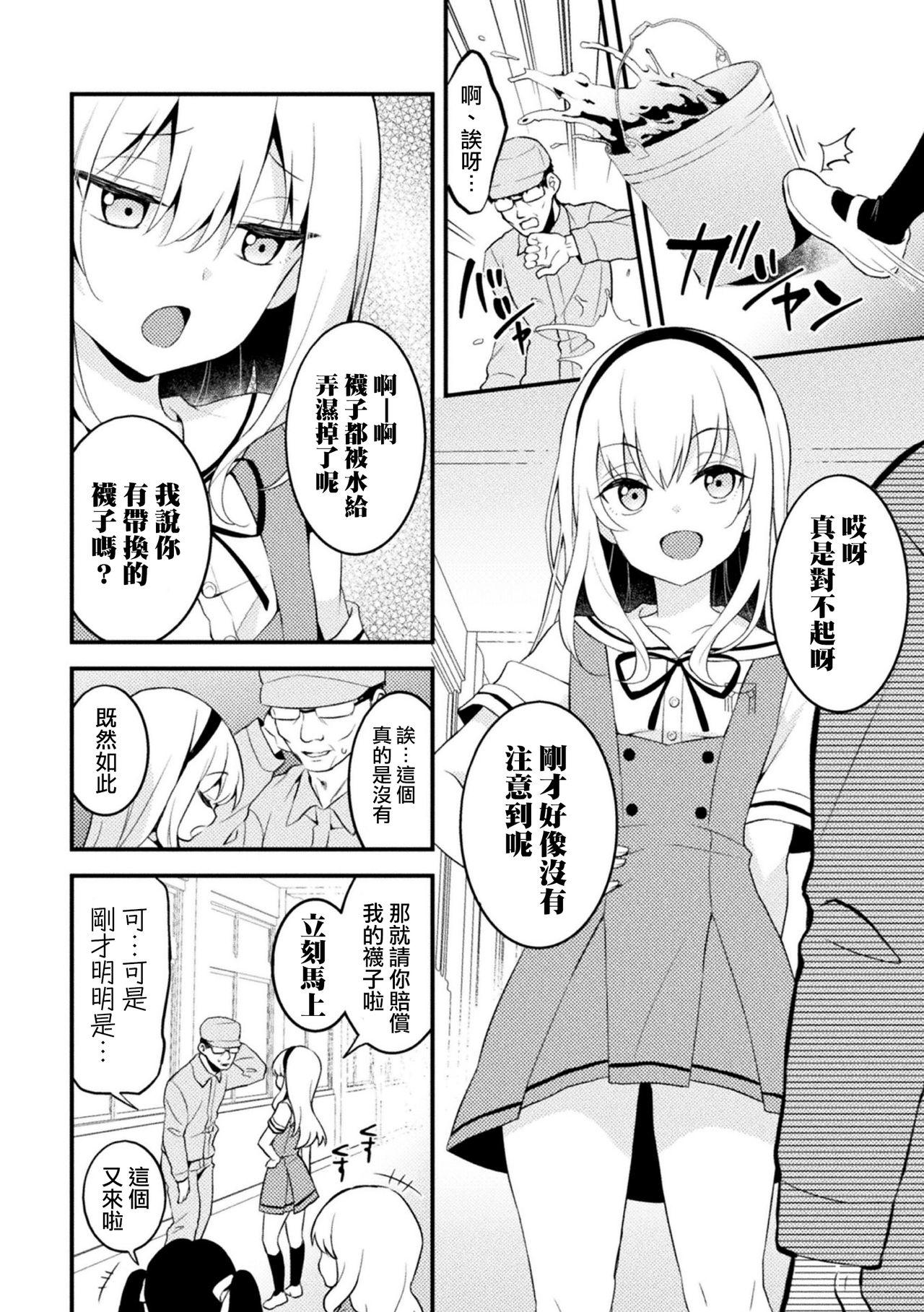 雷と電は司令官の赤ちゃんが欲しいのです!!(C96) [しろたると (瑚樽)] (艦隊これくしょん -艦これ-) [中国翻訳](39页)-第1章-图片352