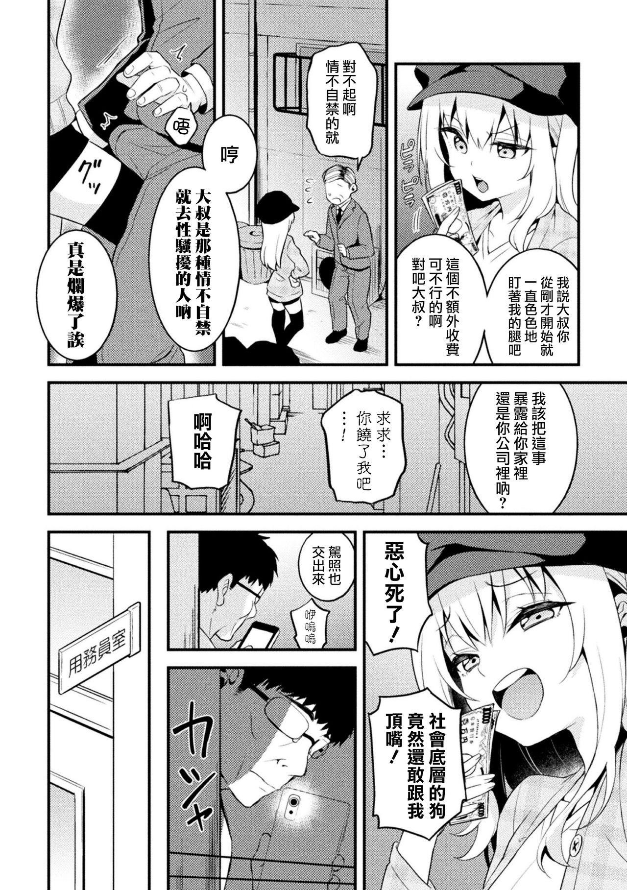 雷と電は司令官の赤ちゃんが欲しいのです!!(C96) [しろたると (瑚樽)] (艦隊これくしょん -艦これ-) [中国翻訳](39页)-第1章-图片354