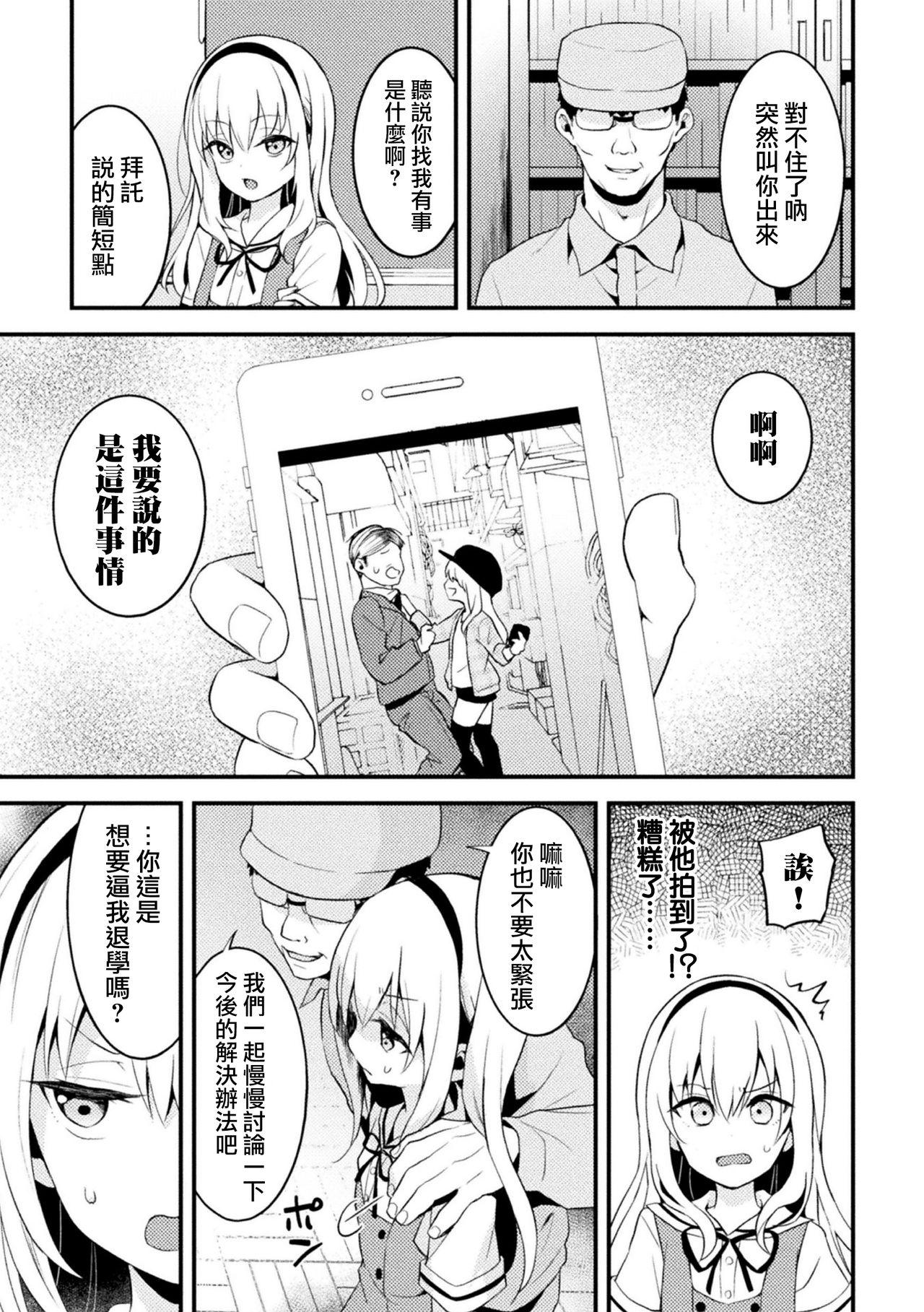 雷と電は司令官の赤ちゃんが欲しいのです!!(C96) [しろたると (瑚樽)] (艦隊これくしょん -艦これ-) [中国翻訳](39页)-第1章-图片355