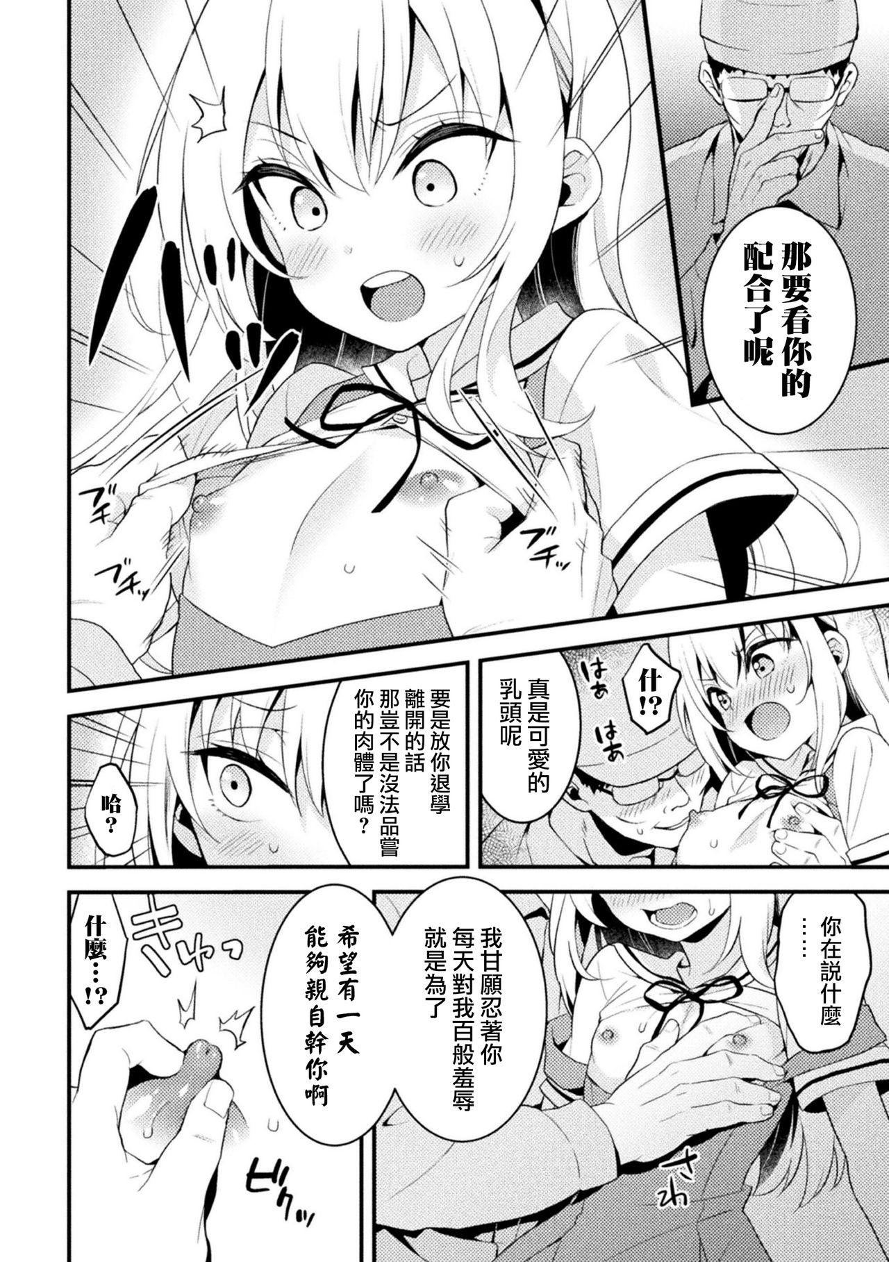 雷と電は司令官の赤ちゃんが欲しいのです!!(C96) [しろたると (瑚樽)] (艦隊これくしょん -艦これ-) [中国翻訳](39页)-第1章-图片356