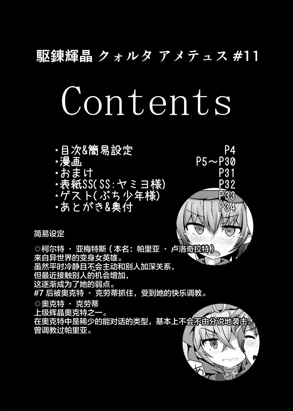 OKKRdeZIPZIP! Vol.1[兎肉飯店 (兎ぎょうざ)] (戌神ころね, 猫又おかゆ) [DL版] [中国翻訳](36页)-第1章-图片89