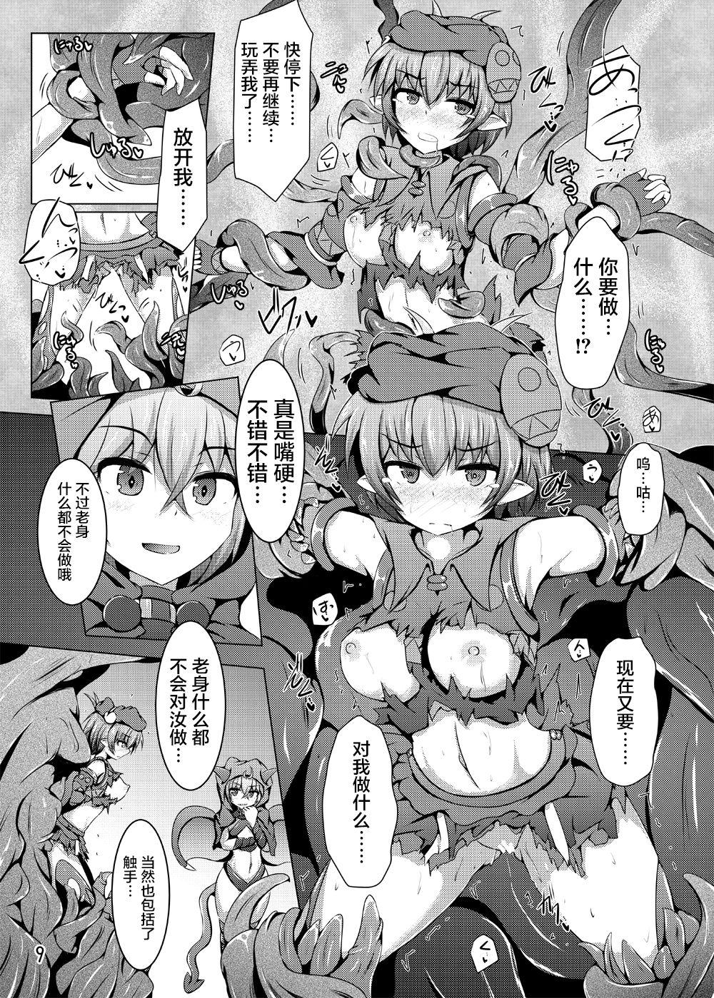 駆錬輝晶 クォルタ アメテュス #11[下り坂ガードレール (しらそ)]  [中国翻訳] [DL版](37页)