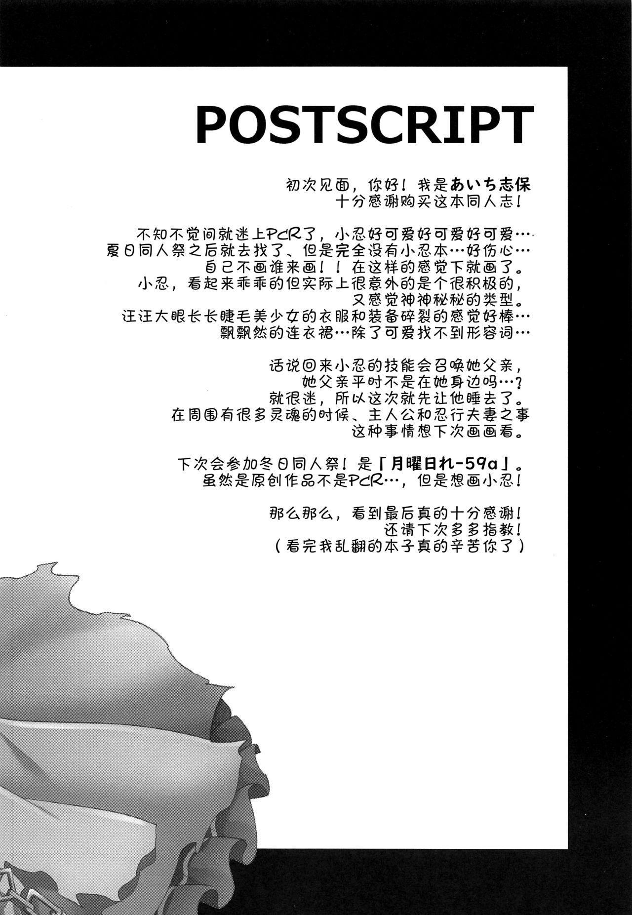 連泊の過ごし方[智弘カイ] [中国翻訳] [DL版](19页)-第1章-图片210