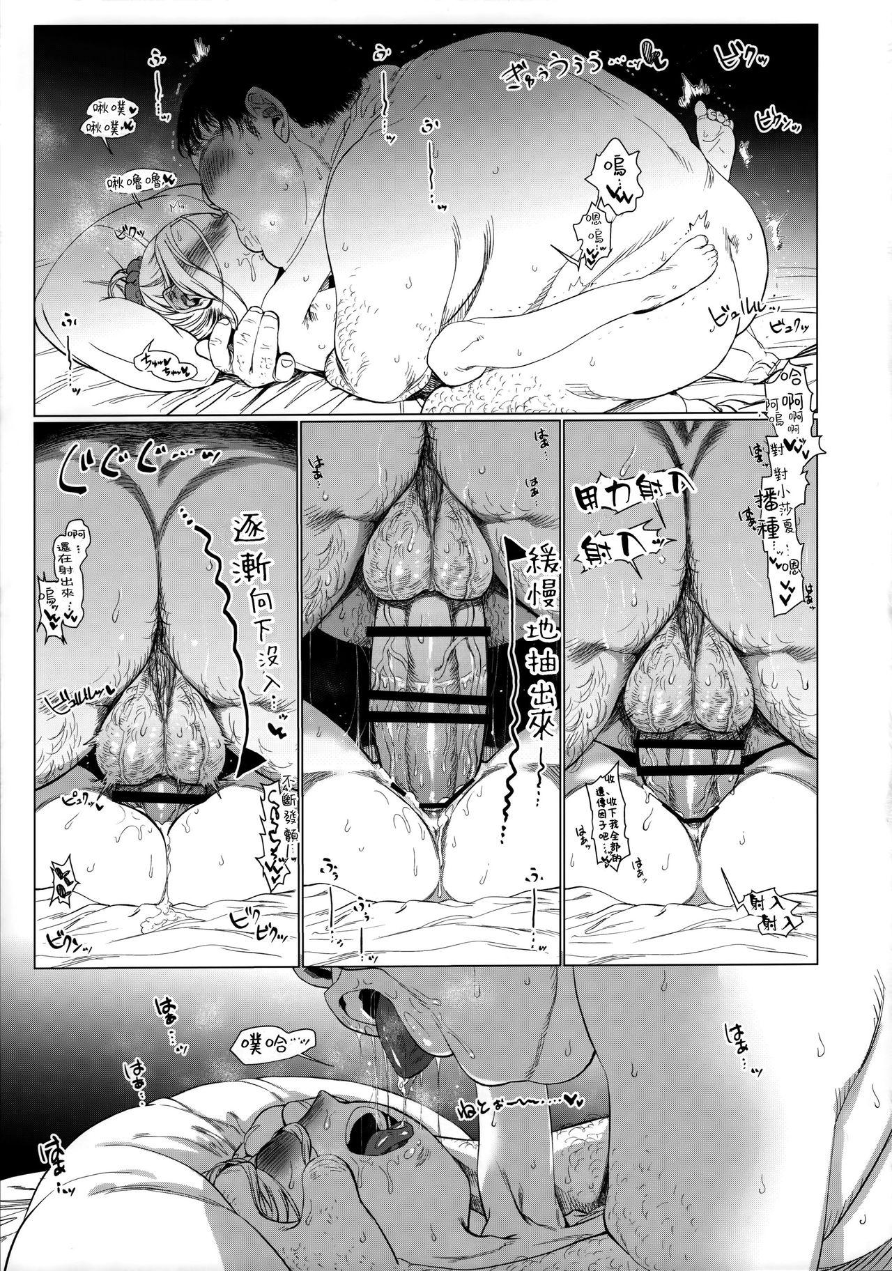 おねむなサーシャちゃんとラブラブスローセックスをしてみたよ(COMIC1☆15) [臨終サーカス (はぐはぐ)]  [中國翻譯](32页)