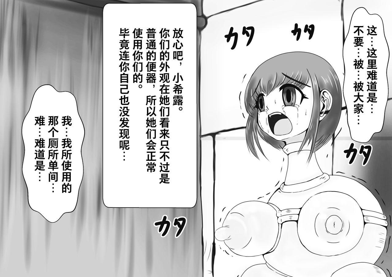 奉納おまるにされた姫と騎士[がんすきー]  [中国翻訳](49页)